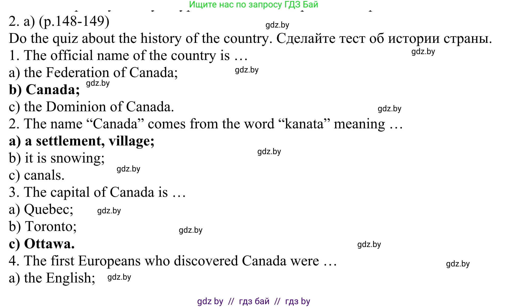 Английский язык (english), 11 класс Учебник (Student's book), авторы: Юхнель Наталья Валентиновна, Демченко Наталья Валентиновна, Романчук Вероника Романовна, Малиновская Елена Александровна, Севрюкова Татьяна Юрьевна, Бушуева Эдите Владиславовна, Наумова Елена Георгиевна, Яковчиц Т Н, издательство Вышэйшая школа, Минск, 2021, бирюзового цвета, страница 148, номер 2, Решение