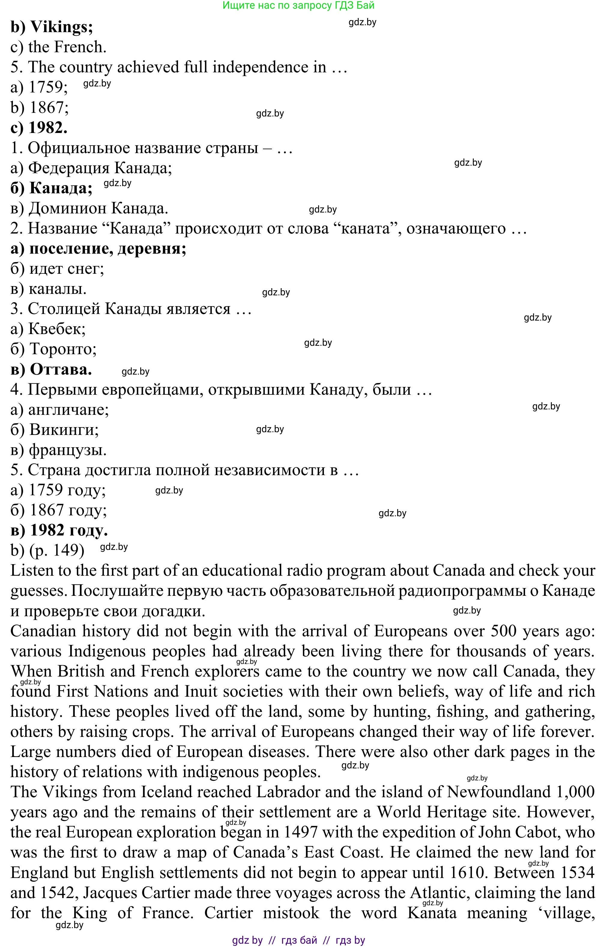 Английский язык (english), 11 класс Учебник (Student's book), авторы: Юхнель Наталья Валентиновна, Демченко Наталья Валентиновна, Романчук Вероника Романовна, Малиновская Елена Александровна, Севрюкова Татьяна Юрьевна, Бушуева Эдите Владиславовна, Наумова Елена Георгиевна, Яковчиц Т Н, издательство Вышэйшая школа, Минск, 2021, бирюзового цвета, страница 148, номер 2, Решение (продолжение 2)