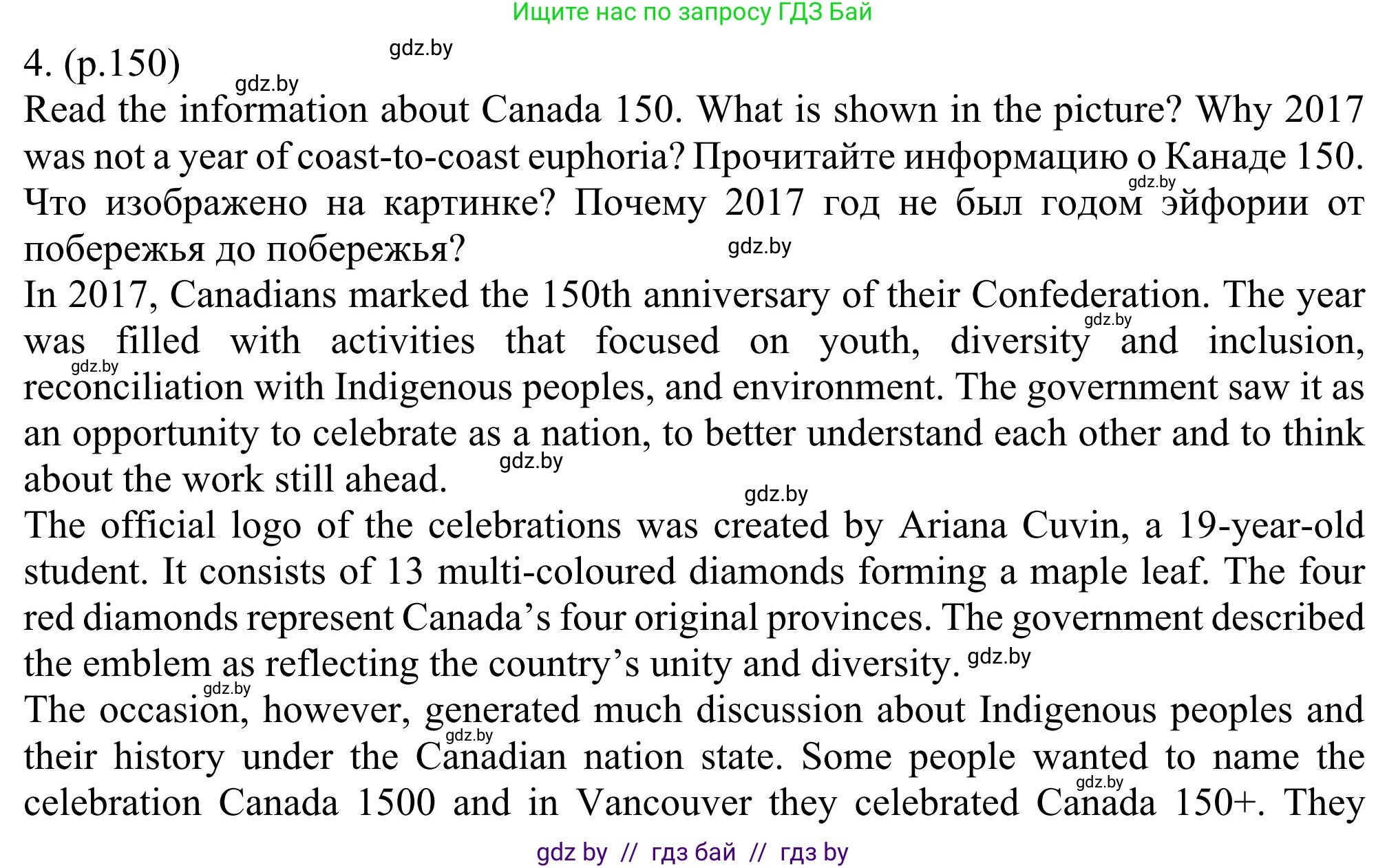 Английский язык (english), 11 класс Учебник (Student's book), авторы: Юхнель Наталья Валентиновна, Демченко Наталья Валентиновна, Романчук Вероника Романовна, Малиновская Елена Александровна, Севрюкова Татьяна Юрьевна, Бушуева Эдите Владиславовна, Наумова Елена Георгиевна, Яковчиц Т Н, издательство Вышэйшая школа, Минск, 2021, бирюзового цвета, страница 150, номер 4, Решение