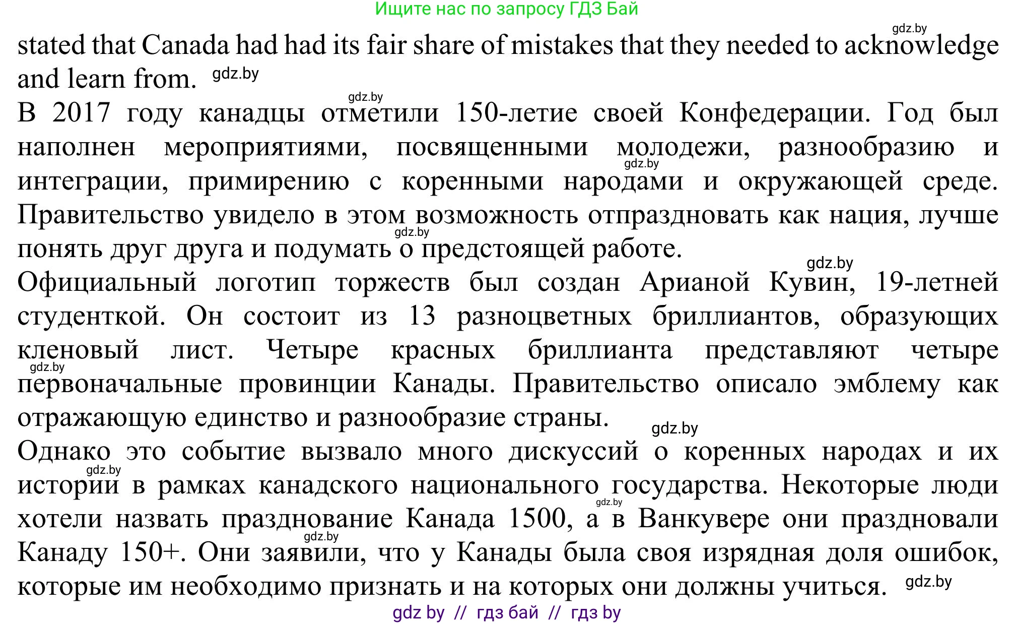 Английский язык (english), 11 класс Учебник (Student's book), авторы: Юхнель Наталья Валентиновна, Демченко Наталья Валентиновна, Романчук Вероника Романовна, Малиновская Елена Александровна, Севрюкова Татьяна Юрьевна, Бушуева Эдите Владиславовна, Наумова Елена Георгиевна, Яковчиц Т Н, издательство Вышэйшая школа, Минск, 2021, бирюзового цвета, страница 150, номер 4, Решение (продолжение 2)