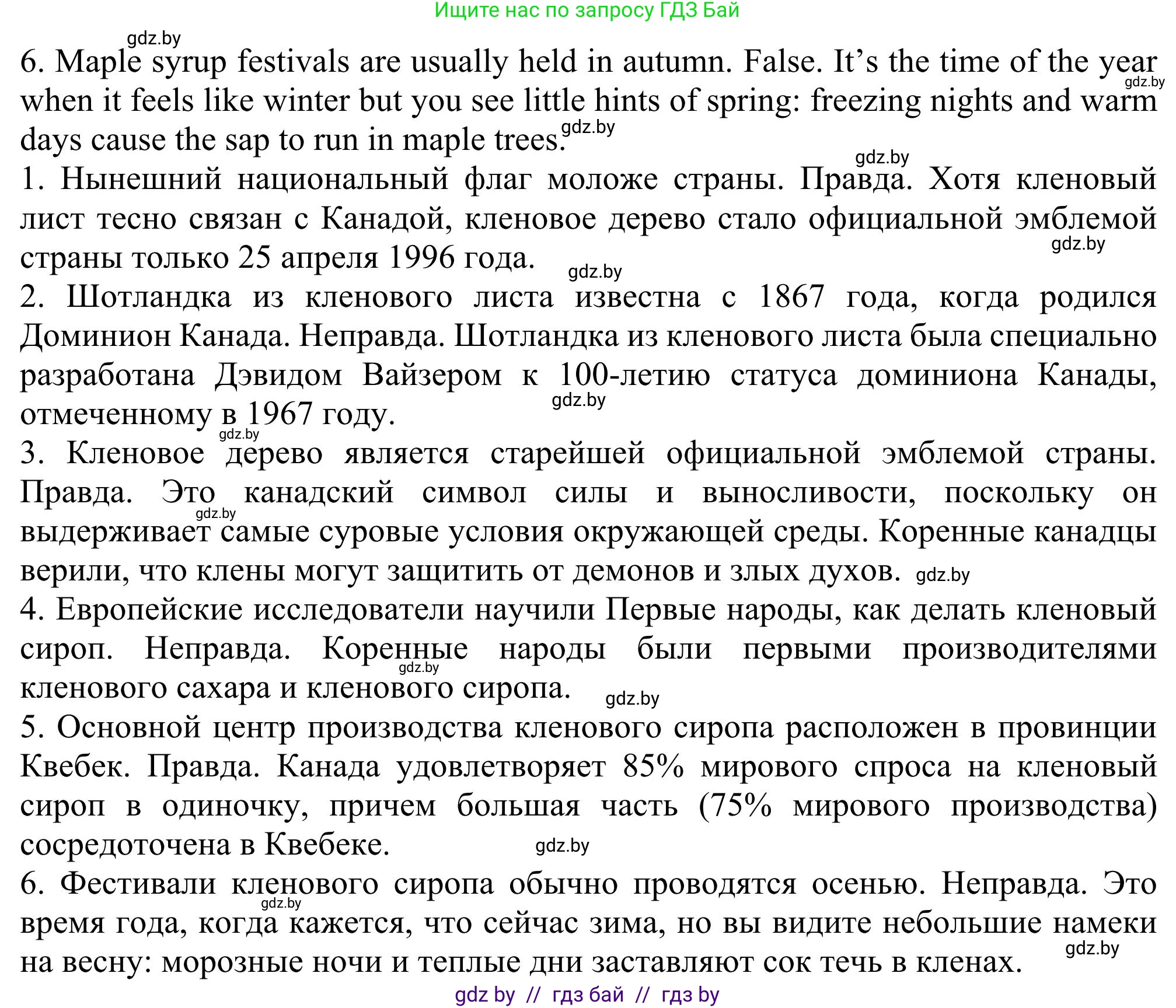 Английский язык (english), 11 класс Учебник (Student's book), авторы: Юхнель Наталья Валентиновна, Демченко Наталья Валентиновна, Романчук Вероника Романовна, Малиновская Елена Александровна, Севрюкова Татьяна Юрьевна, Бушуева Эдите Владиславовна, Наумова Елена Георгиевна, Яковчиц Т Н, издательство Вышэйшая школа, Минск, 2021, бирюзового цвета, страница 151, номер 2, Решение (продолжение 5)