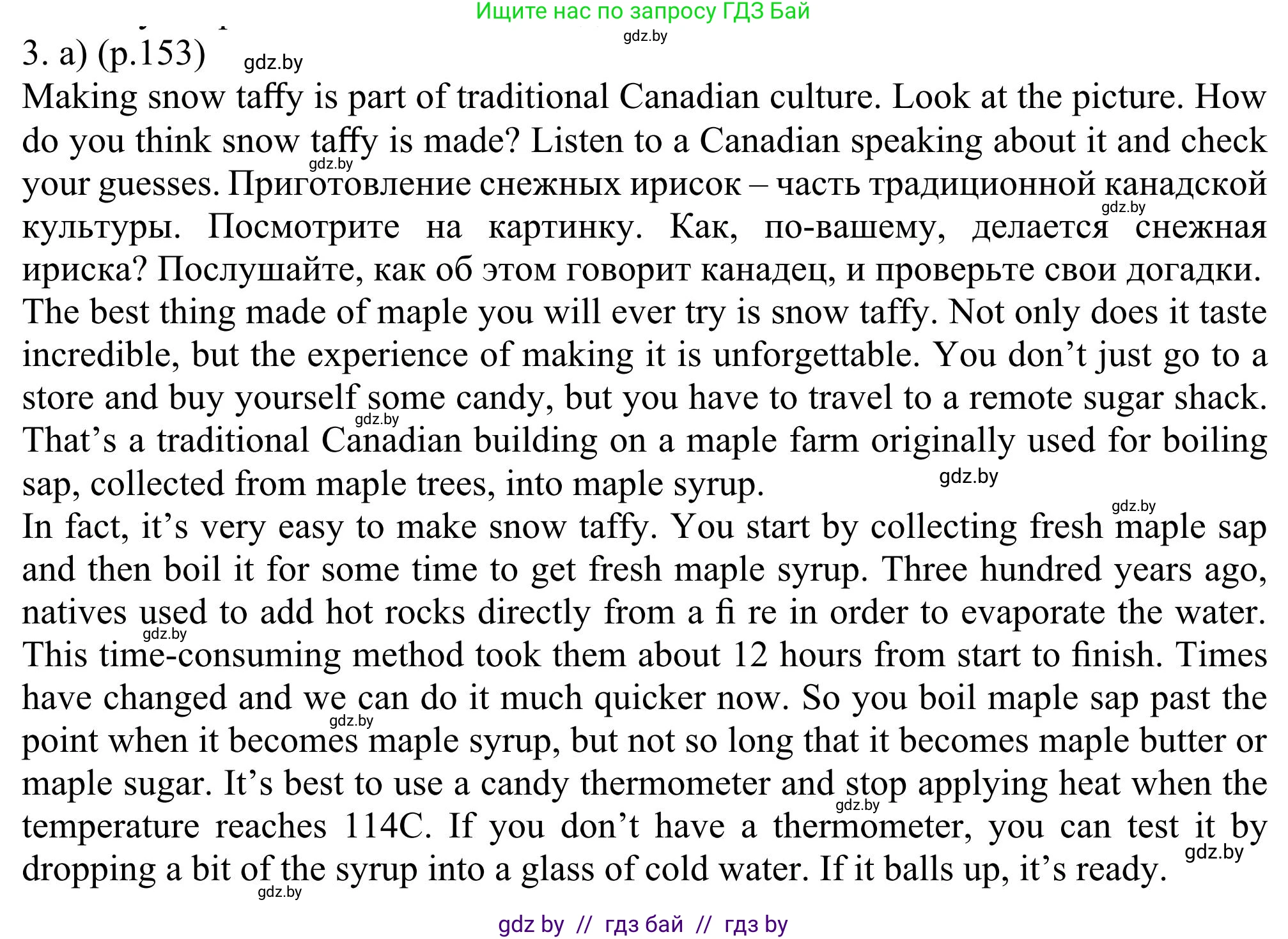 Английский язык (english), 11 класс Учебник (Student's book), авторы: Юхнель Наталья Валентиновна, Демченко Наталья Валентиновна, Романчук Вероника Романовна, Малиновская Елена Александровна, Севрюкова Татьяна Юрьевна, Бушуева Эдите Владиславовна, Наумова Елена Георгиевна, Яковчиц Т Н, издательство Вышэйшая школа, Минск, 2021, бирюзового цвета, страница 153, номер 3, Решение