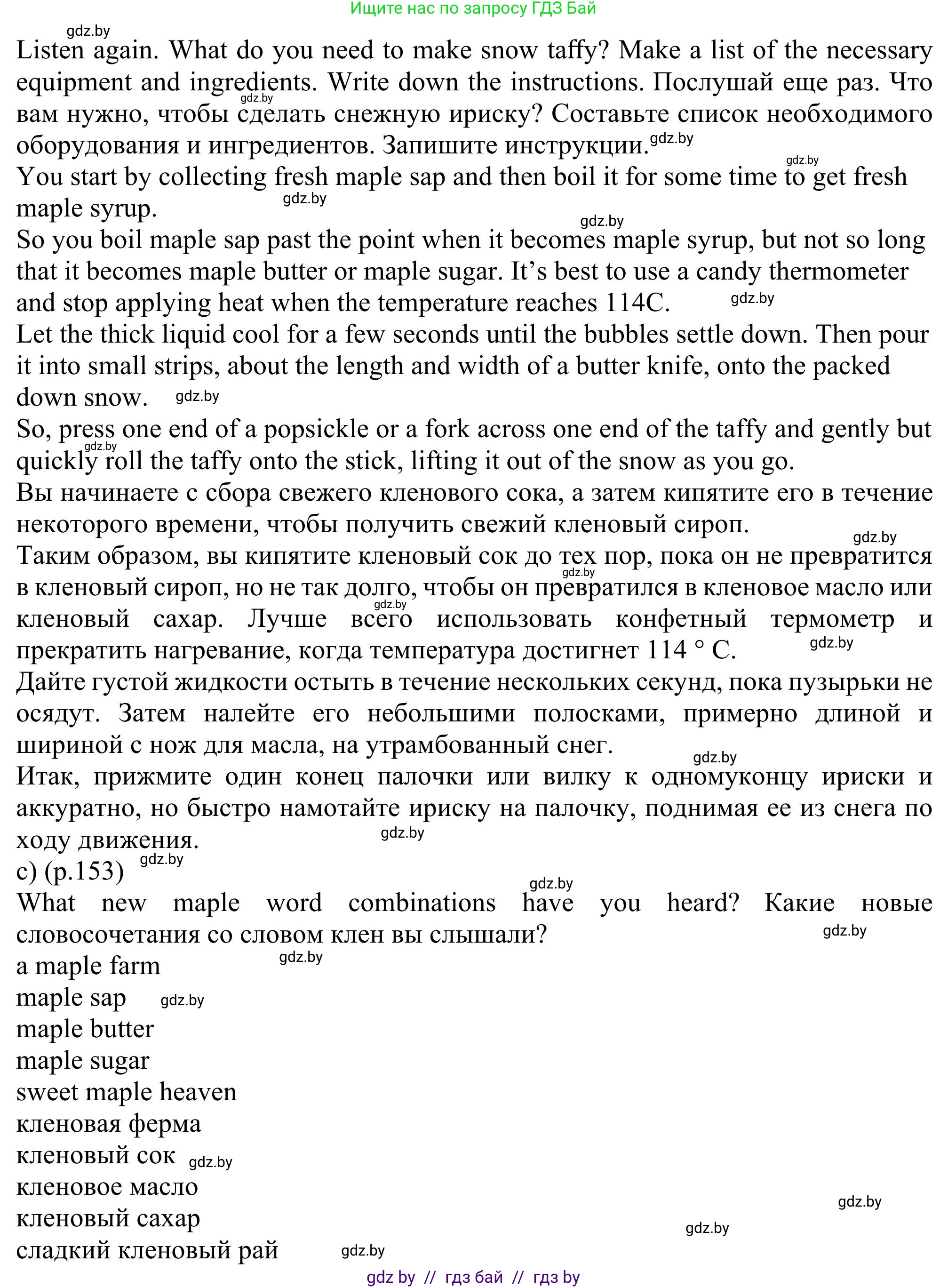 Английский язык (english), 11 класс Учебник (Student's book), авторы: Юхнель Наталья Валентиновна, Демченко Наталья Валентиновна, Романчук Вероника Романовна, Малиновская Елена Александровна, Севрюкова Татьяна Юрьевна, Бушуева Эдите Владиславовна, Наумова Елена Георгиевна, Яковчиц Т Н, издательство Вышэйшая школа, Минск, 2021, бирюзового цвета, страница 153, номер 3, Решение (продолжение 3)