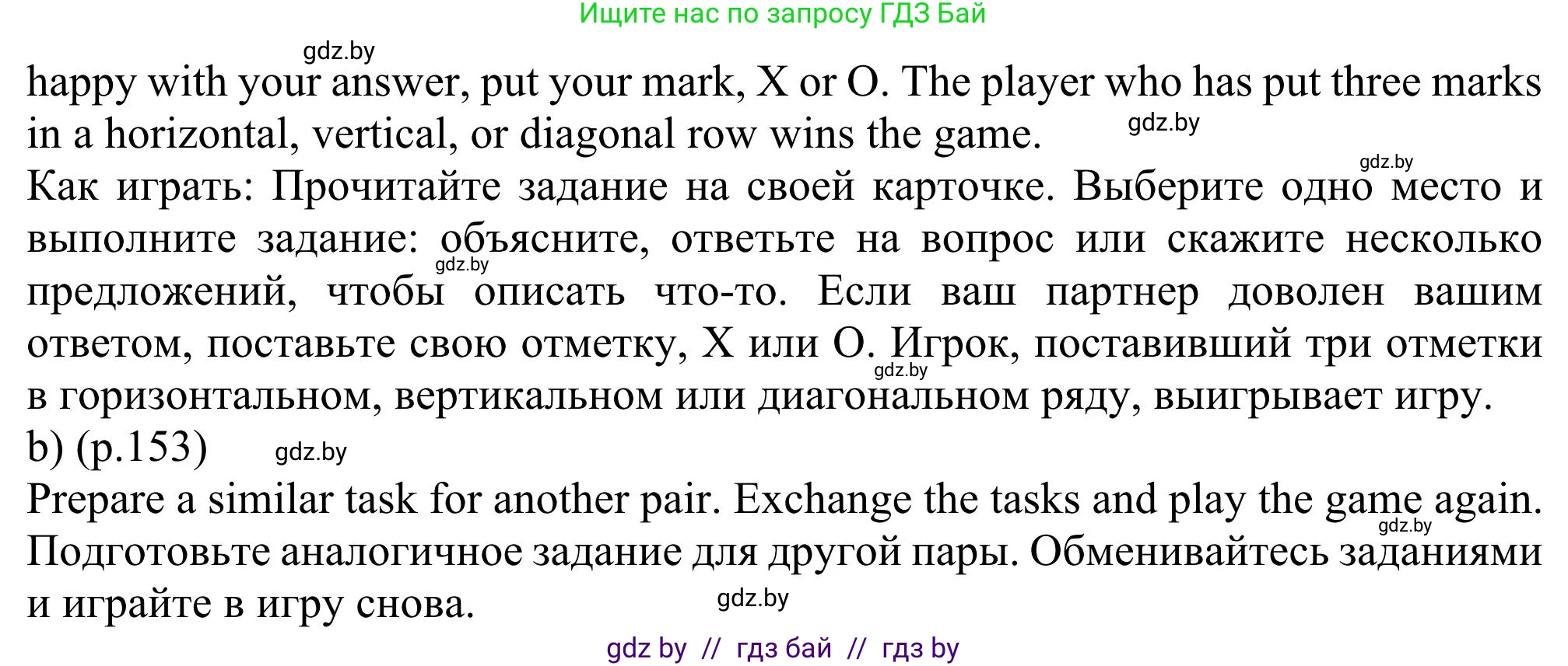Английский язык (english), 11 класс Учебник (Student's book), авторы: Юхнель Наталья Валентиновна, Демченко Наталья Валентиновна, Романчук Вероника Романовна, Малиновская Елена Александровна, Севрюкова Татьяна Юрьевна, Бушуева Эдите Владиславовна, Наумова Елена Георгиевна, Яковчиц Т Н, издательство Вышэйшая школа, Минск, 2021, бирюзового цвета, страница 154, номер 4, Решение (продолжение 2)