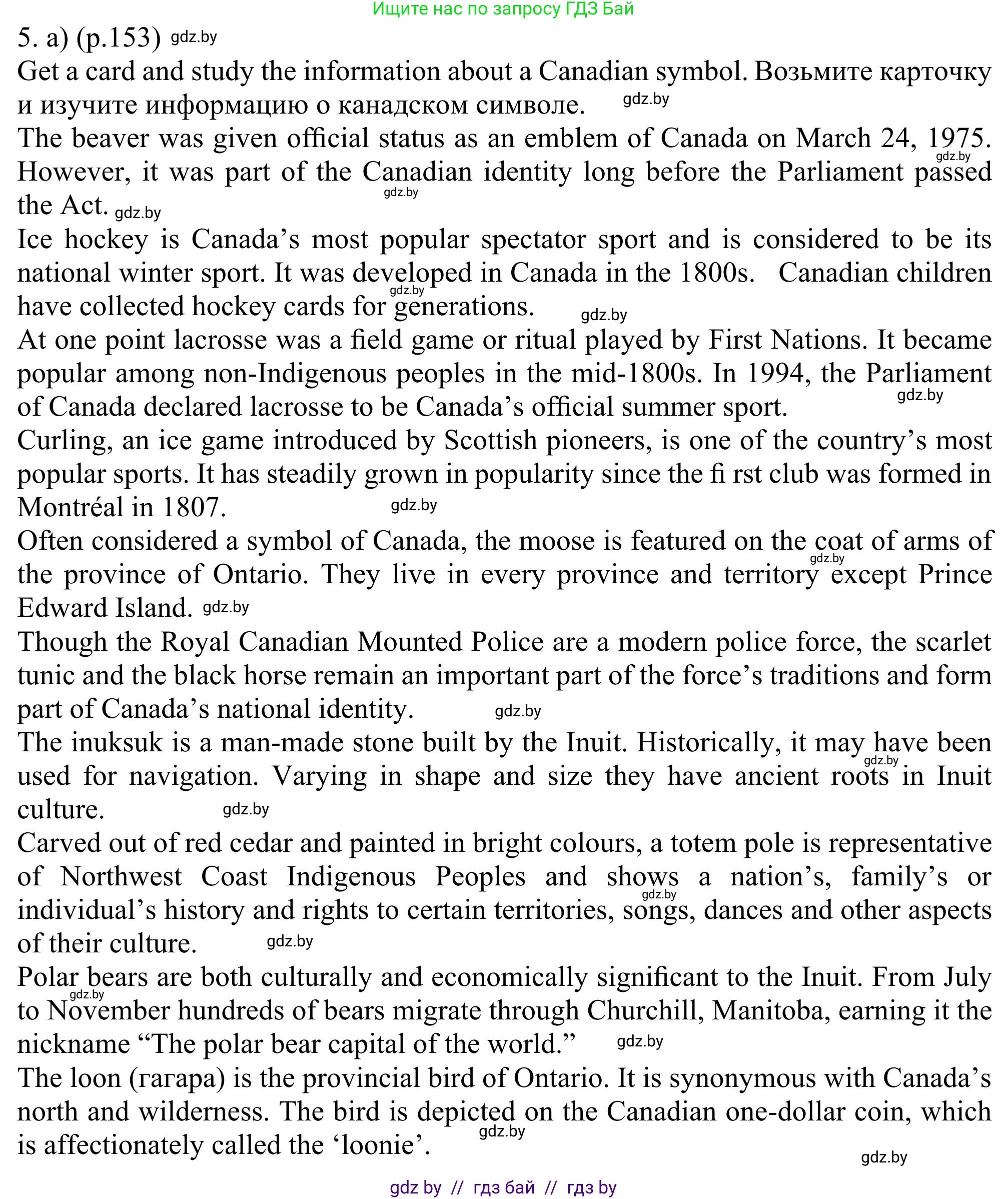 Английский язык (english), 11 класс Учебник (Student's book), авторы: Юхнель Наталья Валентиновна, Демченко Наталья Валентиновна, Романчук Вероника Романовна, Малиновская Елена Александровна, Севрюкова Татьяна Юрьевна, Бушуева Эдите Владиславовна, Наумова Елена Георгиевна, Яковчиц Т Н, издательство Вышэйшая школа, Минск, 2021, бирюзового цвета, страница 154, номер 5, Решение