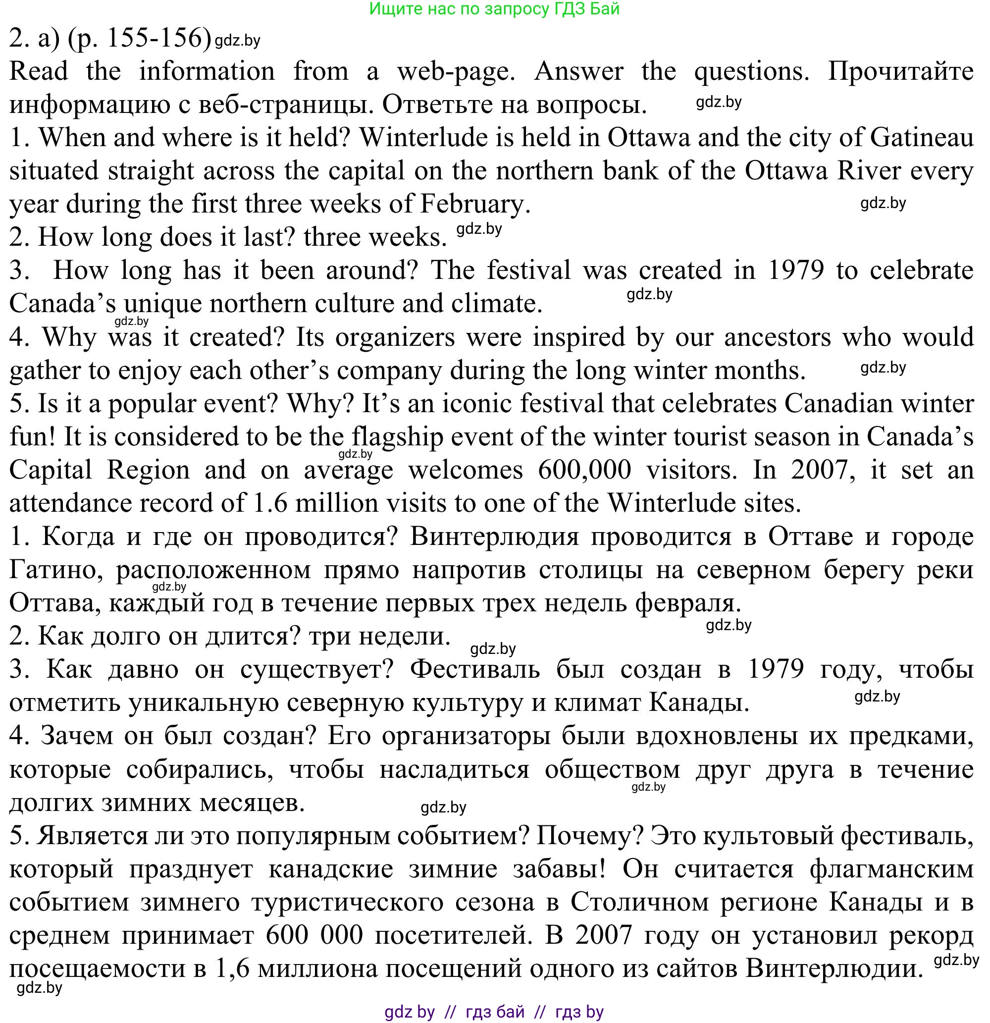 Английский язык (english), 11 класс Учебник (Student's book), авторы: Юхнель Наталья Валентиновна, Демченко Наталья Валентиновна, Романчук Вероника Романовна, Малиновская Елена Александровна, Севрюкова Татьяна Юрьевна, Бушуева Эдите Владиславовна, Наумова Елена Георгиевна, Яковчиц Т Н, издательство Вышэйшая школа, Минск, 2021, бирюзового цвета, страница 155, номер 2, Решение