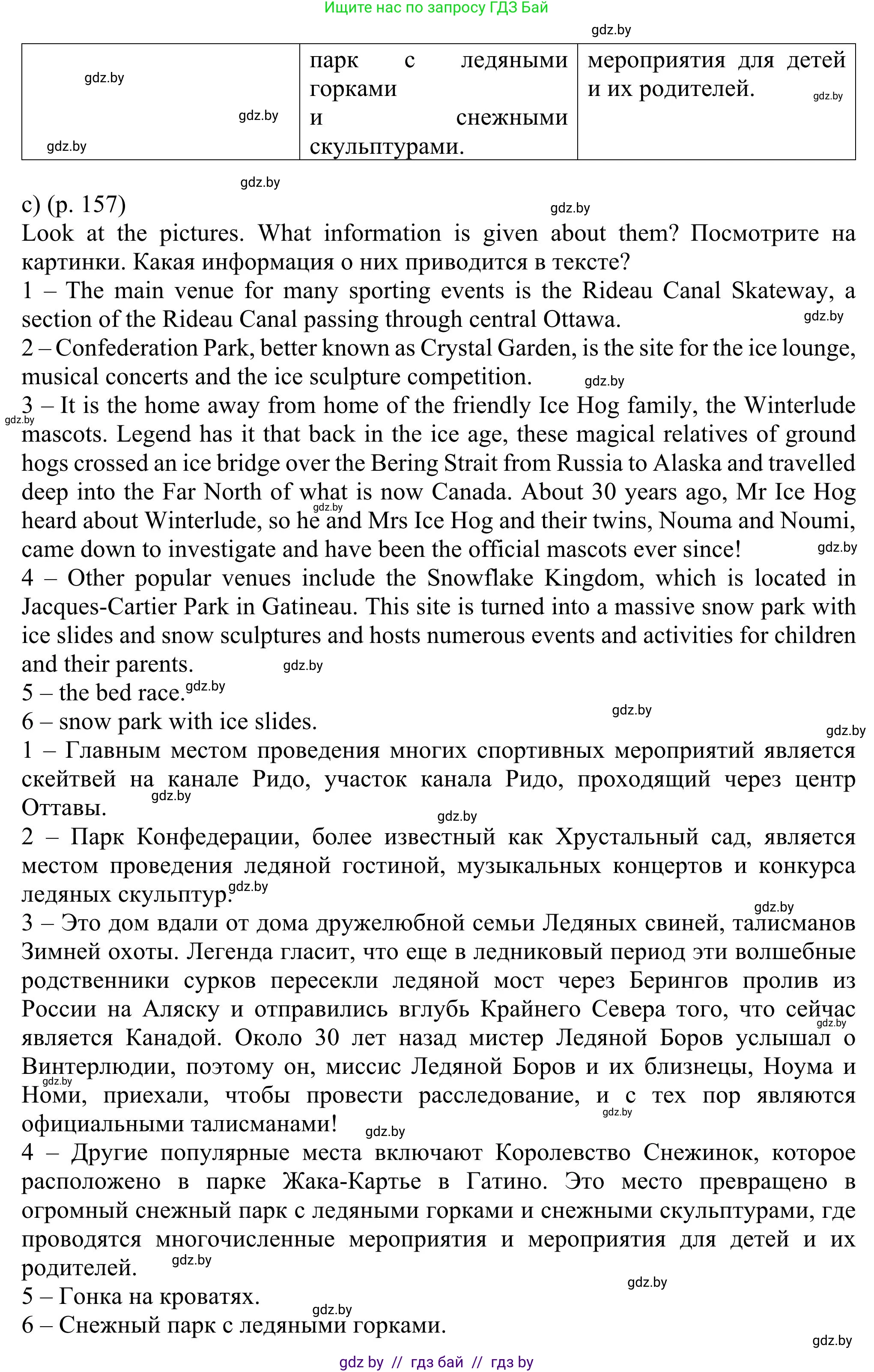 Английский язык (english), 11 класс Учебник (Student's book), авторы: Юхнель Наталья Валентиновна, Демченко Наталья Валентиновна, Романчук Вероника Романовна, Малиновская Елена Александровна, Севрюкова Татьяна Юрьевна, Бушуева Эдите Владиславовна, Наумова Елена Георгиевна, Яковчиц Т Н, издательство Вышэйшая школа, Минск, 2021, бирюзового цвета, страница 155, номер 2, Решение (продолжение 5)