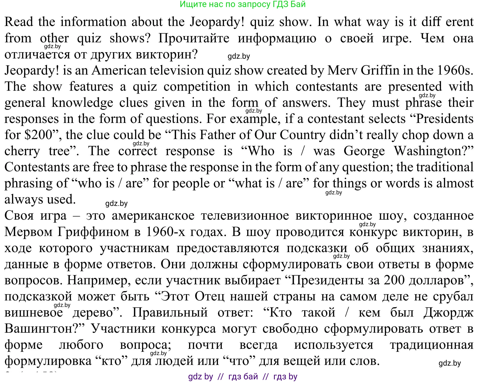 Английский язык (english), 11 класс Учебник (Student's book), авторы: Юхнель Наталья Валентиновна, Демченко Наталья Валентиновна, Романчук Вероника Романовна, Малиновская Елена Александровна, Севрюкова Татьяна Юрьевна, Бушуева Эдите Владиславовна, Наумова Елена Георгиевна, Яковчиц Т Н, издательство Вышэйшая школа, Минск, 2021, бирюзового цвета, страница 157, номер 1, Решение (продолжение 2)