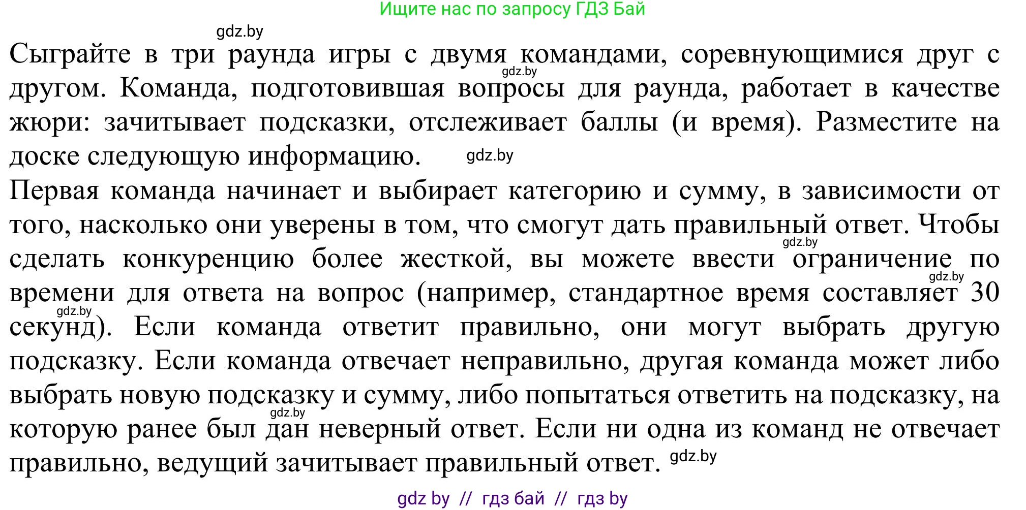 Английский язык (english), 11 класс Учебник (Student's book), авторы: Юхнель Наталья Валентиновна, Демченко Наталья Валентиновна, Романчук Вероника Романовна, Малиновская Елена Александровна, Севрюкова Татьяна Юрьевна, Бушуева Эдите Владиславовна, Наумова Елена Георгиевна, Яковчиц Т Н, издательство Вышэйшая школа, Минск, 2021, бирюзового цвета, страница 158, номер 2, Решение (продолжение 2)