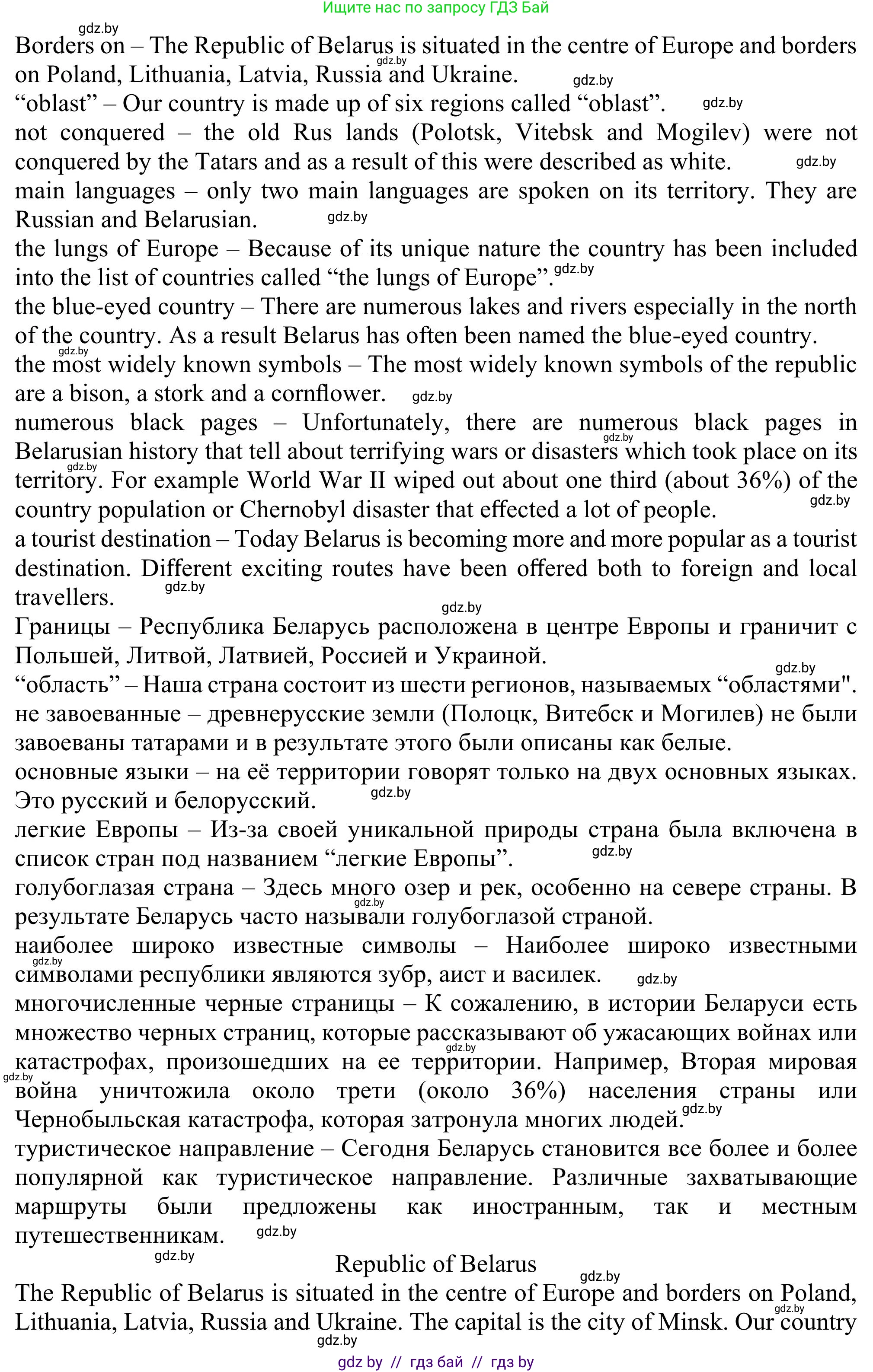 Английский язык (english), 11 класс Учебник (Student's book), авторы: Юхнель Наталья Валентиновна, Демченко Наталья Валентиновна, Романчук Вероника Романовна, Малиновская Елена Александровна, Севрюкова Татьяна Юрьевна, Бушуева Эдите Владиславовна, Наумова Елена Георгиевна, Яковчиц Т Н, издательство Вышэйшая школа, Минск, 2021, бирюзового цвета, страница 160, номер 2, Решение (продолжение 2)