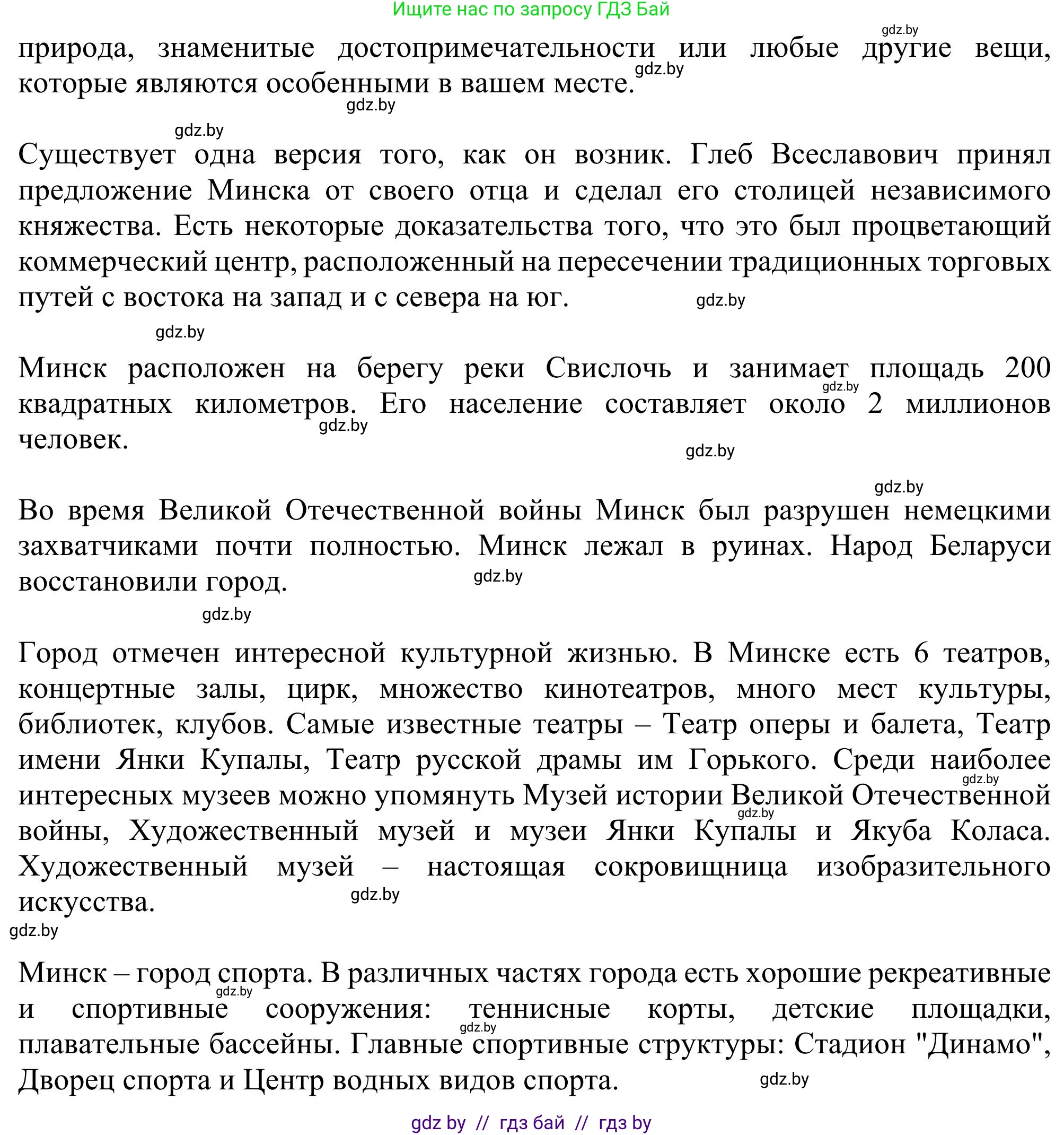 Английский язык (english), 11 класс Учебник (Student's book), авторы: Юхнель Наталья Валентиновна, Демченко Наталья Валентиновна, Романчук Вероника Романовна, Малиновская Елена Александровна, Севрюкова Татьяна Юрьевна, Бушуева Эдите Владиславовна, Наумова Елена Георгиевна, Яковчиц Т Н, издательство Вышэйшая школа, Минск, 2021, бирюзового цвета, страница 163, номер 6, Решение (продолжение 2)