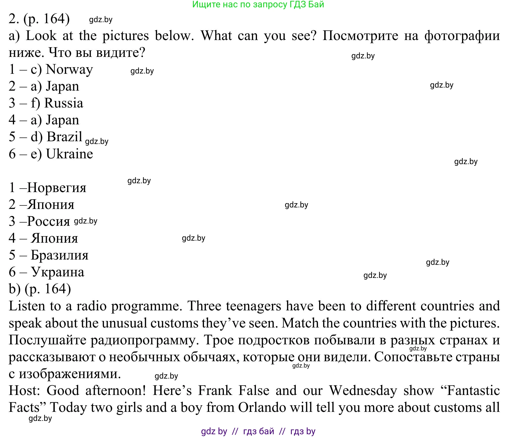 Английский язык (english), 11 класс Учебник (Student's book), авторы: Юхнель Наталья Валентиновна, Демченко Наталья Валентиновна, Романчук Вероника Романовна, Малиновская Елена Александровна, Севрюкова Татьяна Юрьевна, Бушуева Эдите Владиславовна, Наумова Елена Георгиевна, Яковчиц Т Н, издательство Вышэйшая школа, Минск, 2021, бирюзового цвета, страница 164, номер 2, Решение