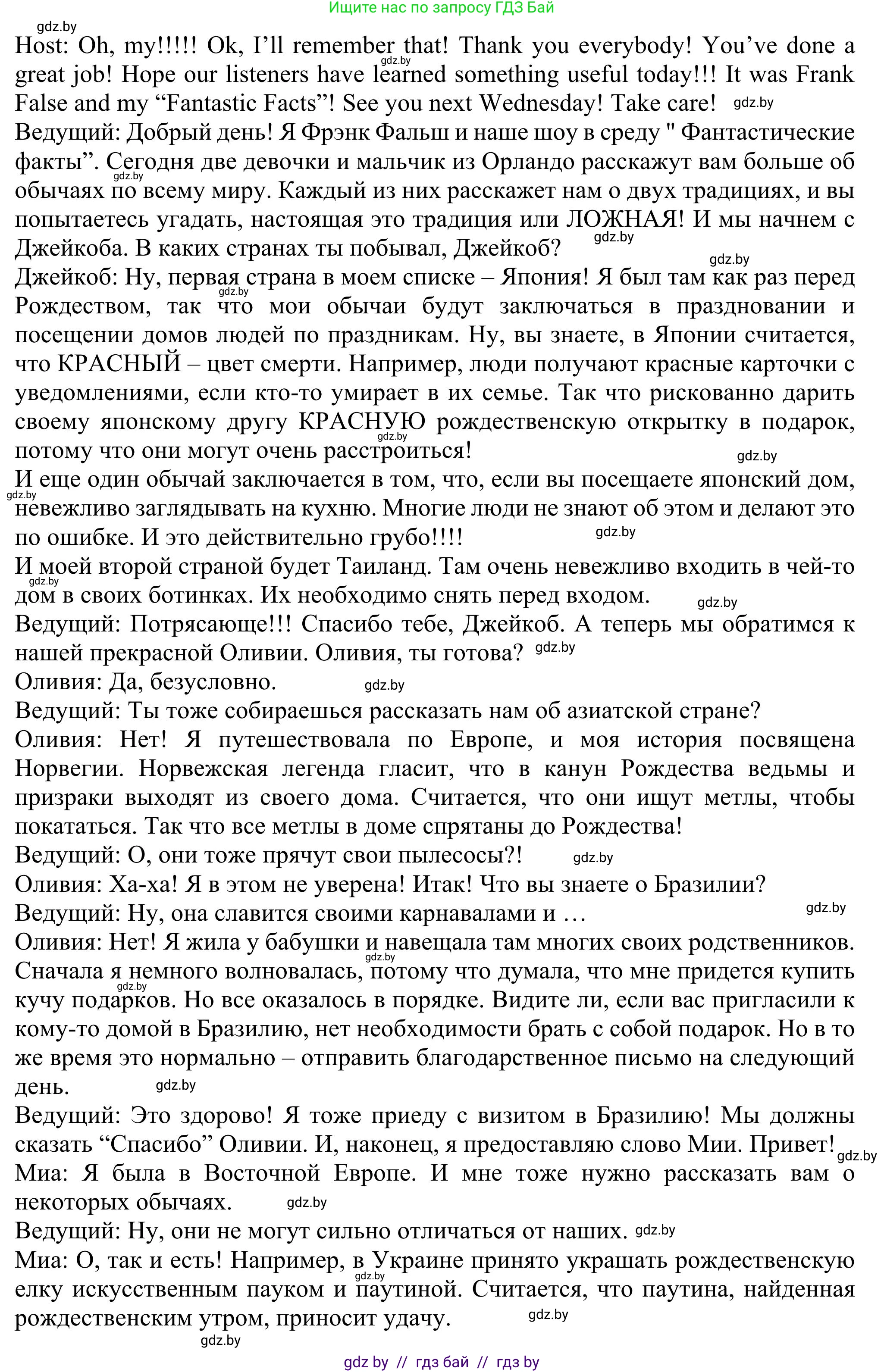 Английский язык (english), 11 класс Учебник (Student's book), авторы: Юхнель Наталья Валентиновна, Демченко Наталья Валентиновна, Романчук Вероника Романовна, Малиновская Елена Александровна, Севрюкова Татьяна Юрьевна, Бушуева Эдите Владиславовна, Наумова Елена Георгиевна, Яковчиц Т Н, издательство Вышэйшая школа, Минск, 2021, бирюзового цвета, страница 164, номер 2, Решение (продолжение 3)