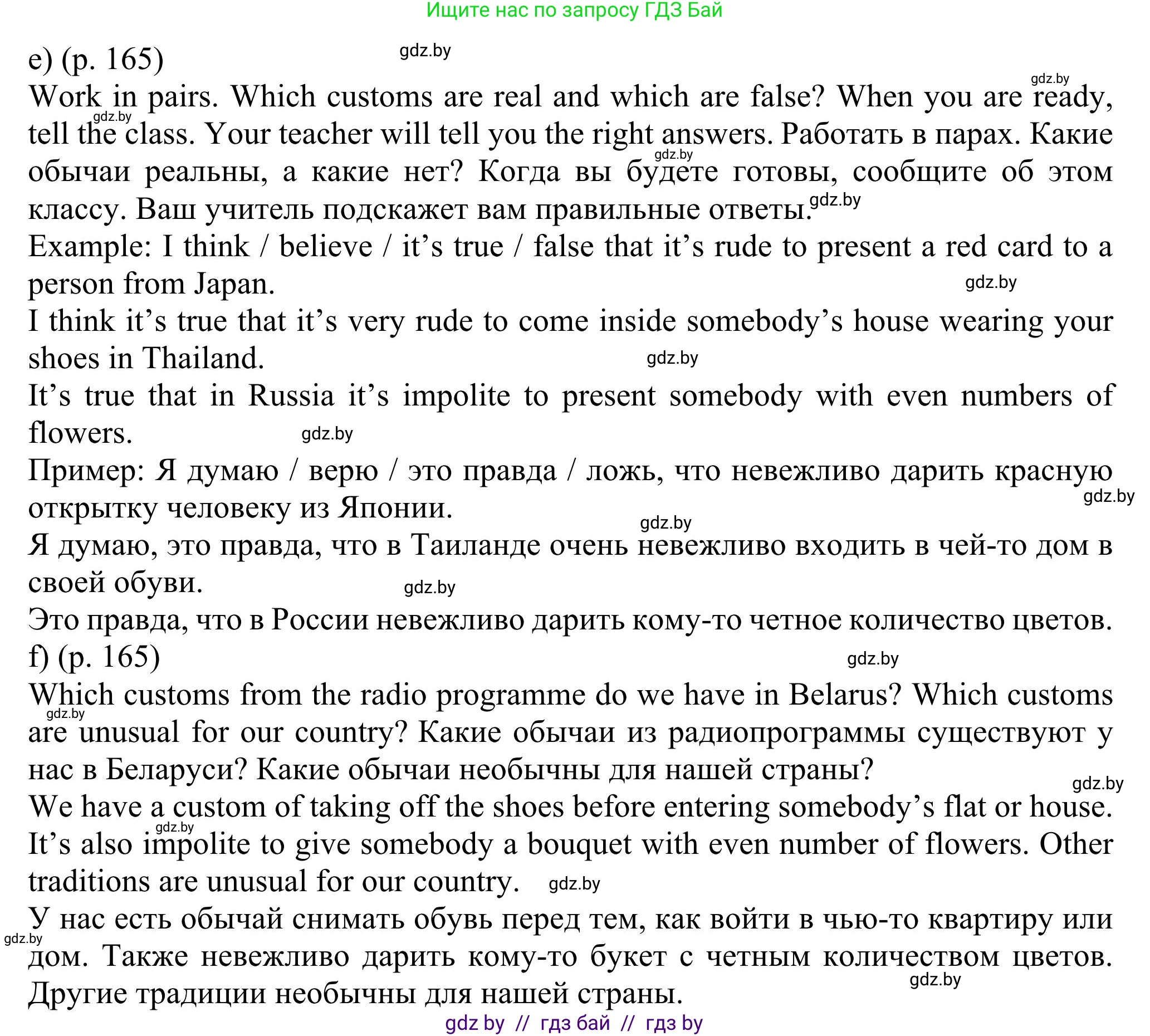 Английский язык (english), 11 класс Учебник (Student's book), авторы: Юхнель Наталья Валентиновна, Демченко Наталья Валентиновна, Романчук Вероника Романовна, Малиновская Елена Александровна, Севрюкова Татьяна Юрьевна, Бушуева Эдите Владиславовна, Наумова Елена Георгиевна, Яковчиц Т Н, издательство Вышэйшая школа, Минск, 2021, бирюзового цвета, страница 164, номер 2, Решение (продолжение 6)