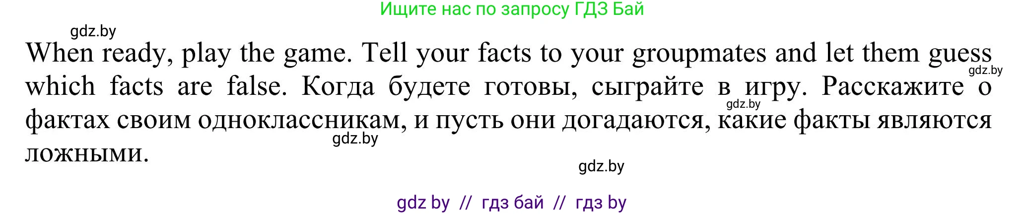 Английский язык (english), 11 класс Учебник (Student's book), авторы: Юхнель Наталья Валентиновна, Демченко Наталья Валентиновна, Романчук Вероника Романовна, Малиновская Елена Александровна, Севрюкова Татьяна Юрьевна, Бушуева Эдите Владиславовна, Наумова Елена Георгиевна, Яковчиц Т Н, издательство Вышэйшая школа, Минск, 2021, бирюзового цвета, страница 166, номер 4, Решение (продолжение 2)