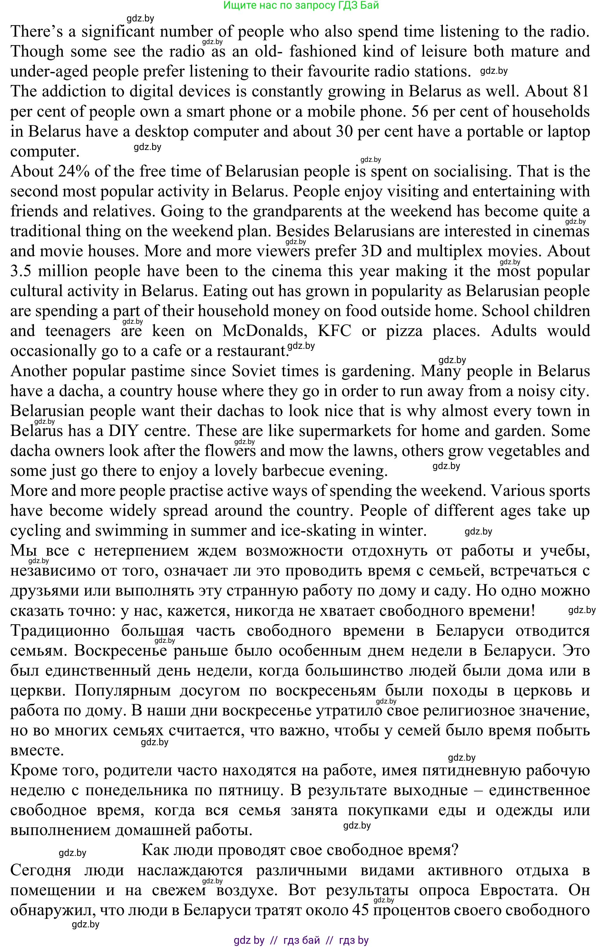 Английский язык (english), 11 класс Учебник (Student's book), авторы: Юхнель Наталья Валентиновна, Демченко Наталья Валентиновна, Романчук Вероника Романовна, Малиновская Елена Александровна, Севрюкова Татьяна Юрьевна, Бушуева Эдите Владиславовна, Наумова Елена Георгиевна, Яковчиц Т Н, издательство Вышэйшая школа, Минск, 2021, бирюзового цвета, страница 167, номер 1, Решение (продолжение 2)