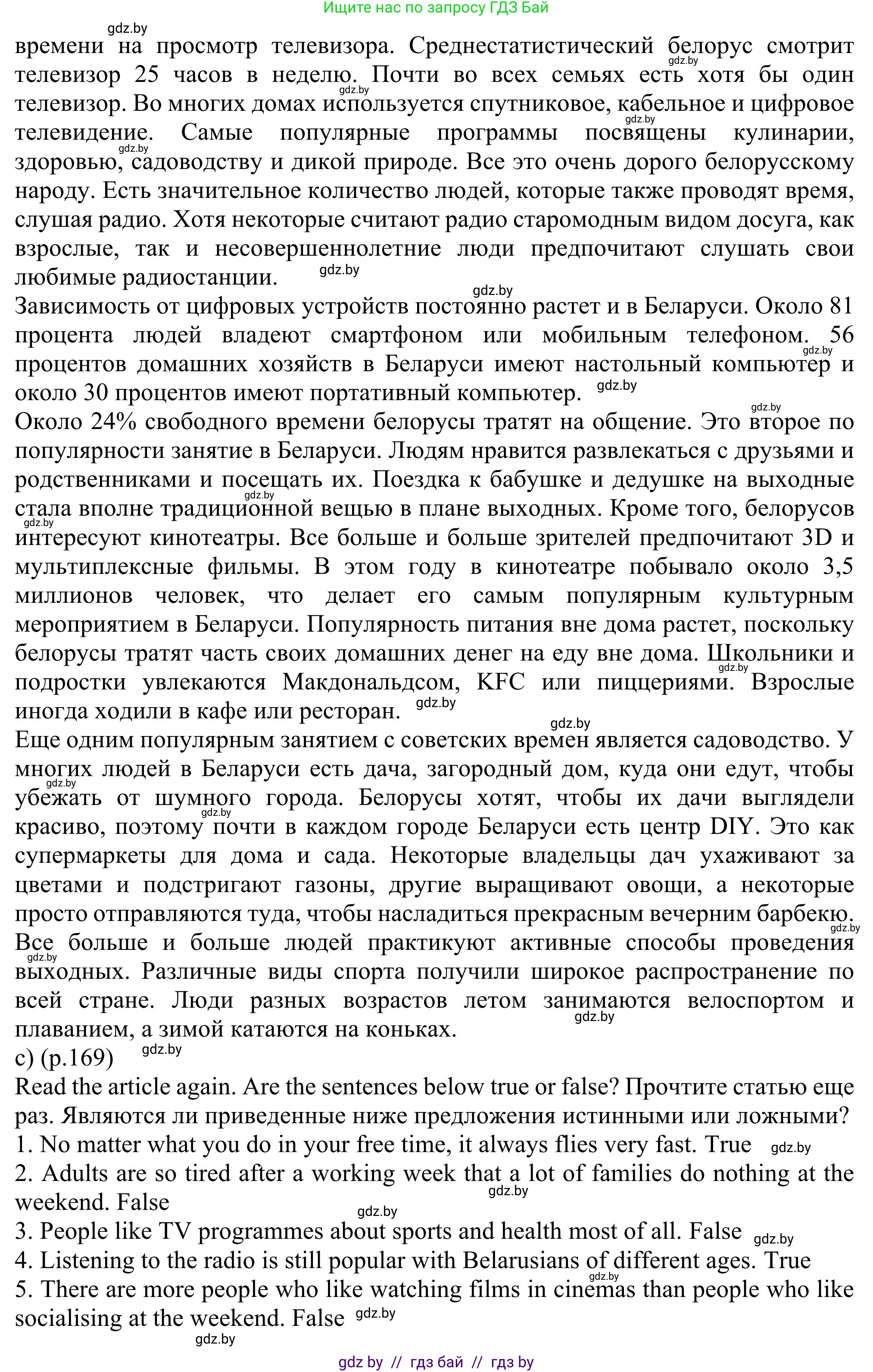 Английский язык (english), 11 класс Учебник (Student's book), авторы: Юхнель Наталья Валентиновна, Демченко Наталья Валентиновна, Романчук Вероника Романовна, Малиновская Елена Александровна, Севрюкова Татьяна Юрьевна, Бушуева Эдите Владиславовна, Наумова Елена Георгиевна, Яковчиц Т Н, издательство Вышэйшая школа, Минск, 2021, бирюзового цвета, страница 167, номер 1, Решение (продолжение 3)