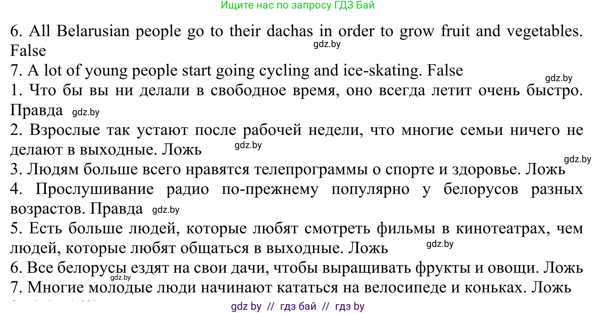 Английский язык (english), 11 класс Учебник (Student's book), авторы: Юхнель Наталья Валентиновна, Демченко Наталья Валентиновна, Романчук Вероника Романовна, Малиновская Елена Александровна, Севрюкова Татьяна Юрьевна, Бушуева Эдите Владиславовна, Наумова Елена Георгиевна, Яковчиц Т Н, издательство Вышэйшая школа, Минск, 2021, бирюзового цвета, страница 167, номер 1, Решение (продолжение 4)