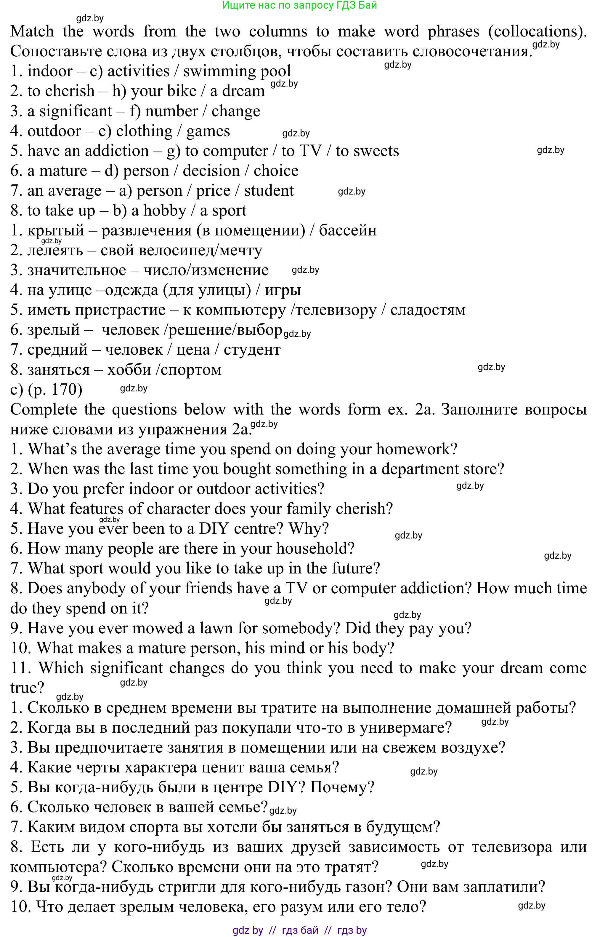 Английский язык (english), 11 класс Учебник (Student's book), авторы: Юхнель Наталья Валентиновна, Демченко Наталья Валентиновна, Романчук Вероника Романовна, Малиновская Елена Александровна, Севрюкова Татьяна Юрьевна, Бушуева Эдите Владиславовна, Наумова Елена Георгиевна, Яковчиц Т Н, издательство Вышэйшая школа, Минск, 2021, бирюзового цвета, страница 169, номер 2, Решение (продолжение 2)