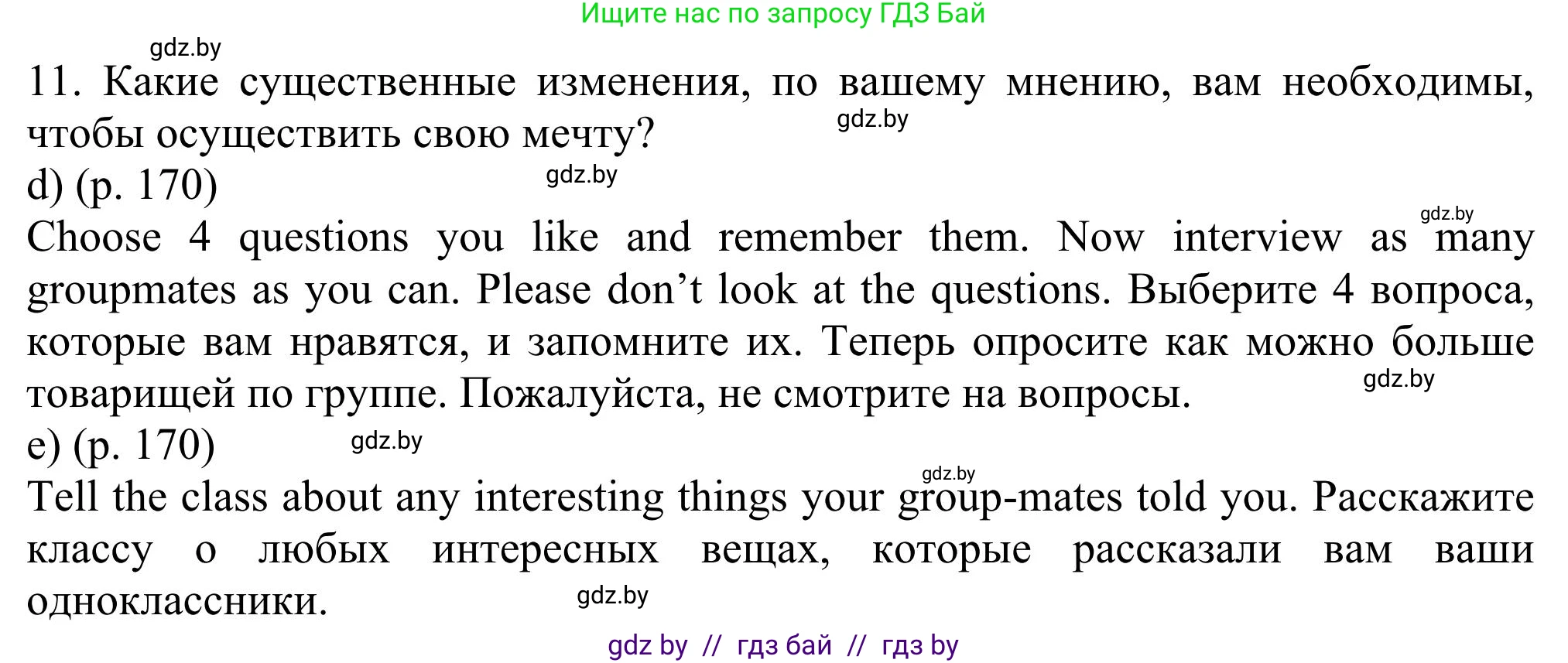 Английский язык (english), 11 класс Учебник (Student's book), авторы: Юхнель Наталья Валентиновна, Демченко Наталья Валентиновна, Романчук Вероника Романовна, Малиновская Елена Александровна, Севрюкова Татьяна Юрьевна, Бушуева Эдите Владиславовна, Наумова Елена Георгиевна, Яковчиц Т Н, издательство Вышэйшая школа, Минск, 2021, бирюзового цвета, страница 169, номер 2, Решение (продолжение 3)