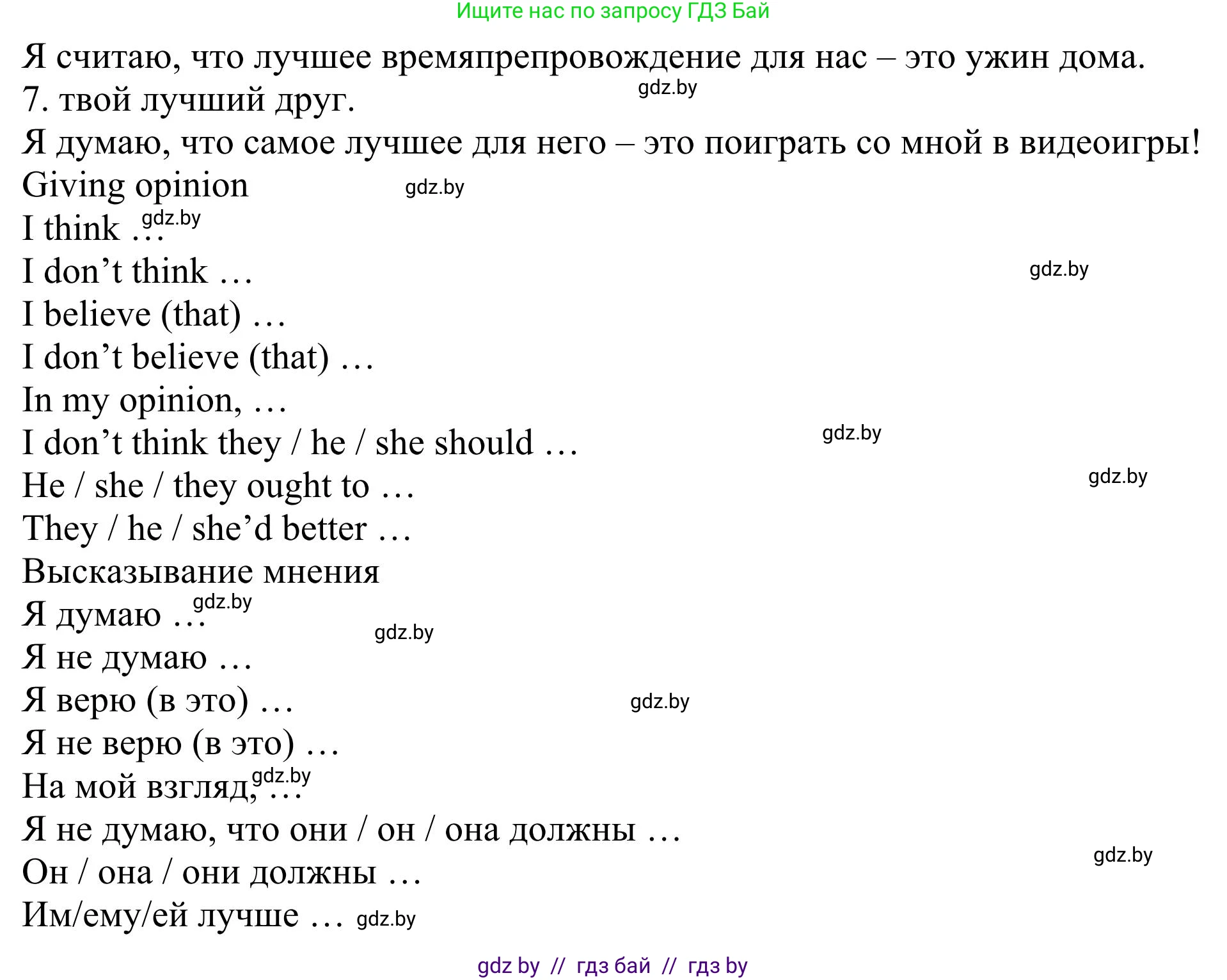 Английский язык (english), 11 класс Учебник (Student's book), авторы: Юхнель Наталья Валентиновна, Демченко Наталья Валентиновна, Романчук Вероника Романовна, Малиновская Елена Александровна, Севрюкова Татьяна Юрьевна, Бушуева Эдите Владиславовна, Наумова Елена Георгиевна, Яковчиц Т Н, издательство Вышэйшая школа, Минск, 2021, бирюзового цвета, страница 170, номер 3, Решение (продолжение 2)