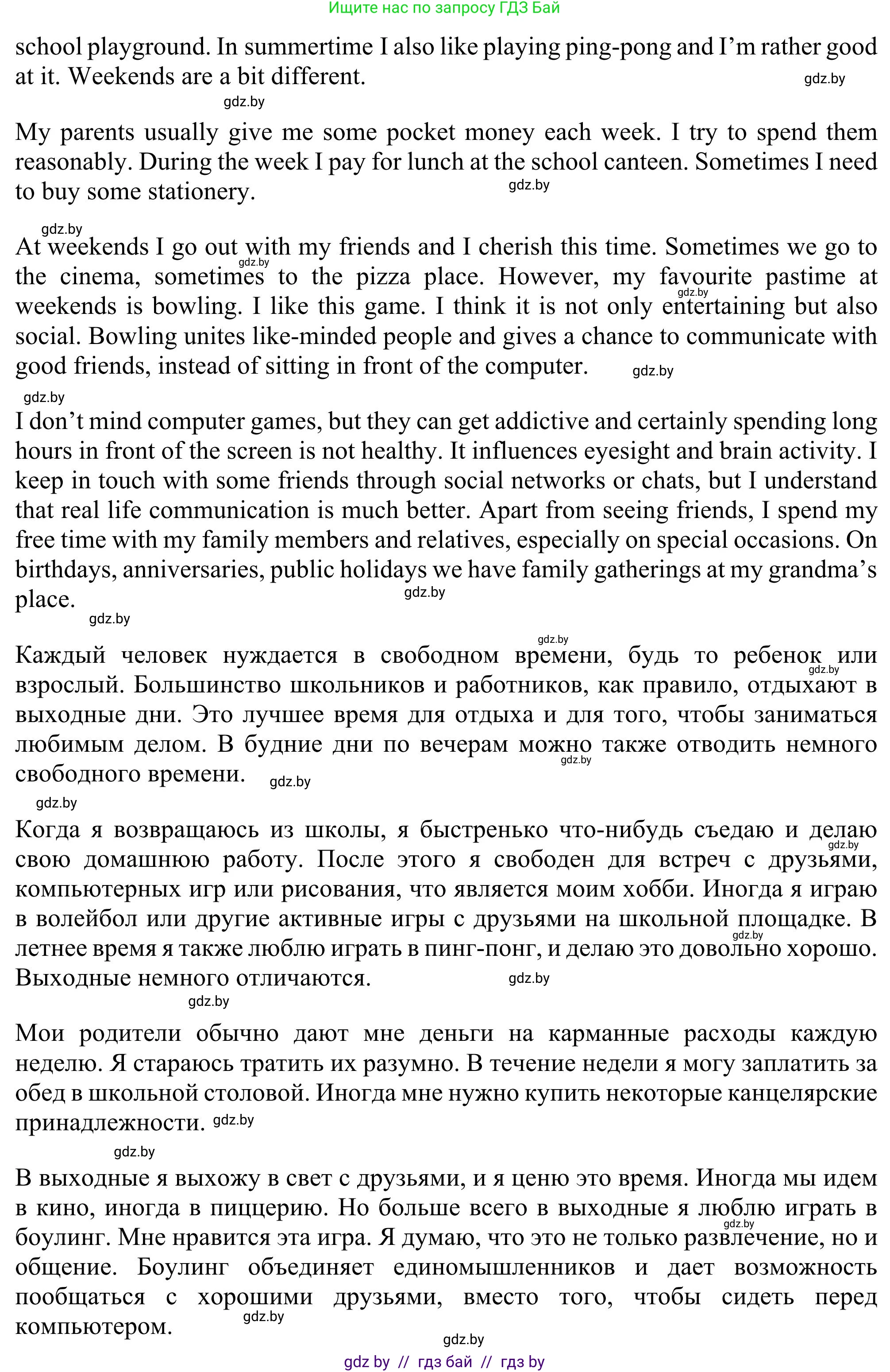 Английский язык (english), 11 класс Учебник (Student's book), авторы: Юхнель Наталья Валентиновна, Демченко Наталья Валентиновна, Романчук Вероника Романовна, Малиновская Елена Александровна, Севрюкова Татьяна Юрьевна, Бушуева Эдите Владиславовна, Наумова Елена Георгиевна, Яковчиц Т Н, издательство Вышэйшая школа, Минск, 2021, бирюзового цвета, страница 171, номер 4, Решение (продолжение 2)