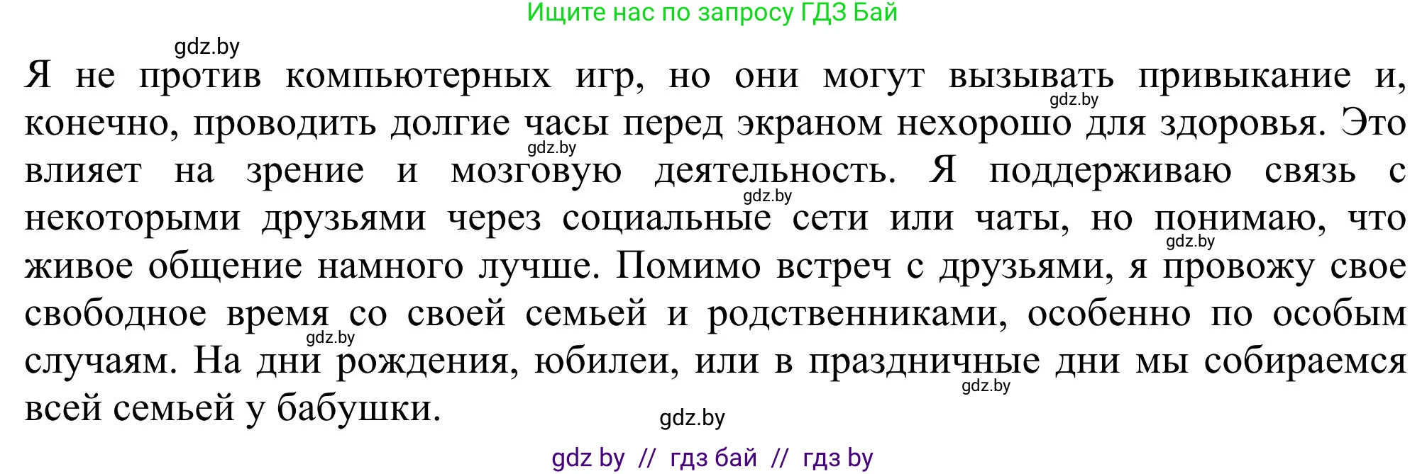 Английский язык (english), 11 класс Учебник (Student's book), авторы: Юхнель Наталья Валентиновна, Демченко Наталья Валентиновна, Романчук Вероника Романовна, Малиновская Елена Александровна, Севрюкова Татьяна Юрьевна, Бушуева Эдите Владиславовна, Наумова Елена Георгиевна, Яковчиц Т Н, издательство Вышэйшая школа, Минск, 2021, бирюзового цвета, страница 171, номер 4, Решение (продолжение 3)