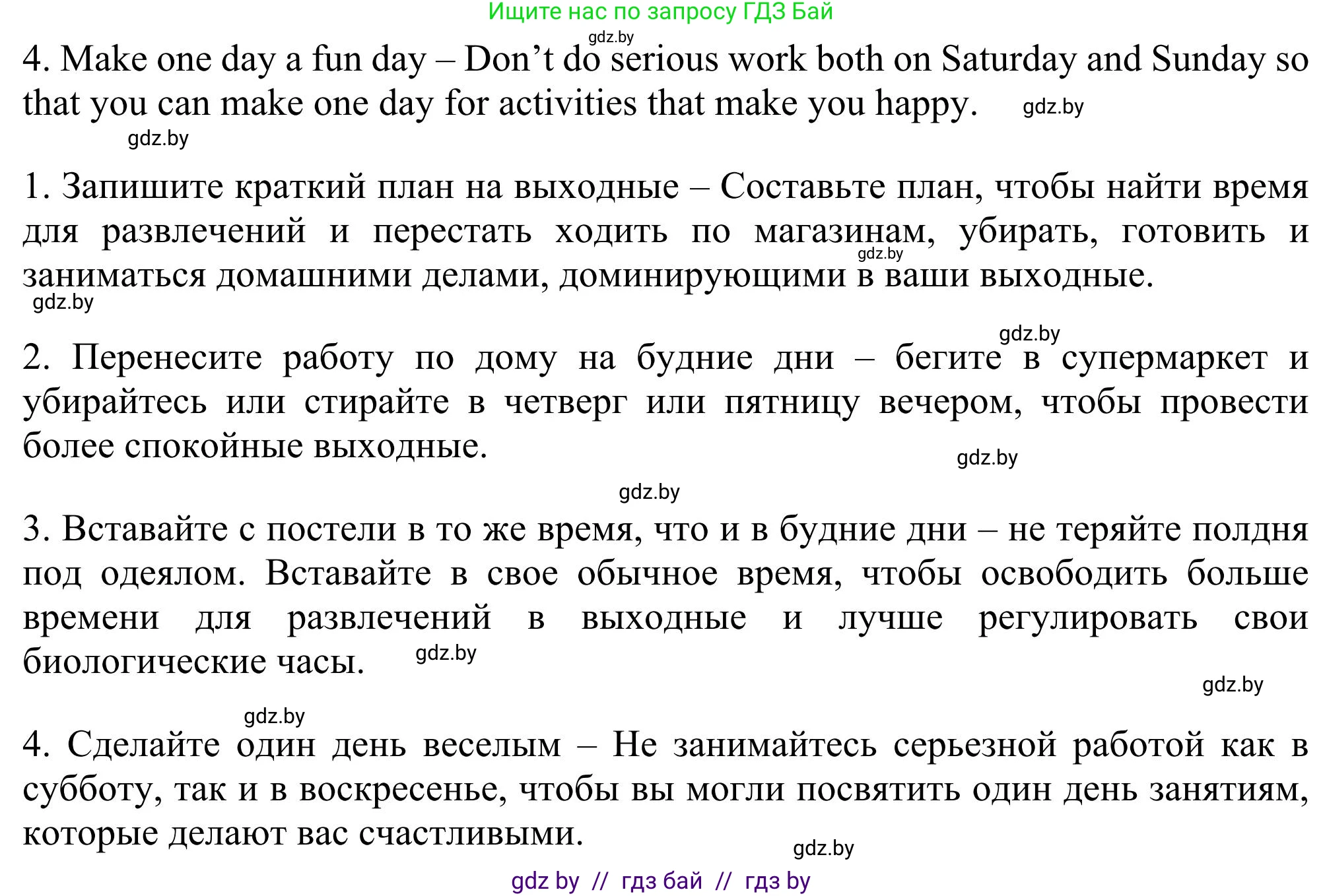 Английский язык (english), 11 класс Учебник (Student's book), авторы: Юхнель Наталья Валентиновна, Демченко Наталья Валентиновна, Романчук Вероника Романовна, Малиновская Елена Александровна, Севрюкова Татьяна Юрьевна, Бушуева Эдите Владиславовна, Наумова Елена Георгиевна, Яковчиц Т Н, издательство Вышэйшая школа, Минск, 2021, бирюзового цвета, страница 172, номер 1, Решение (продолжение 2)