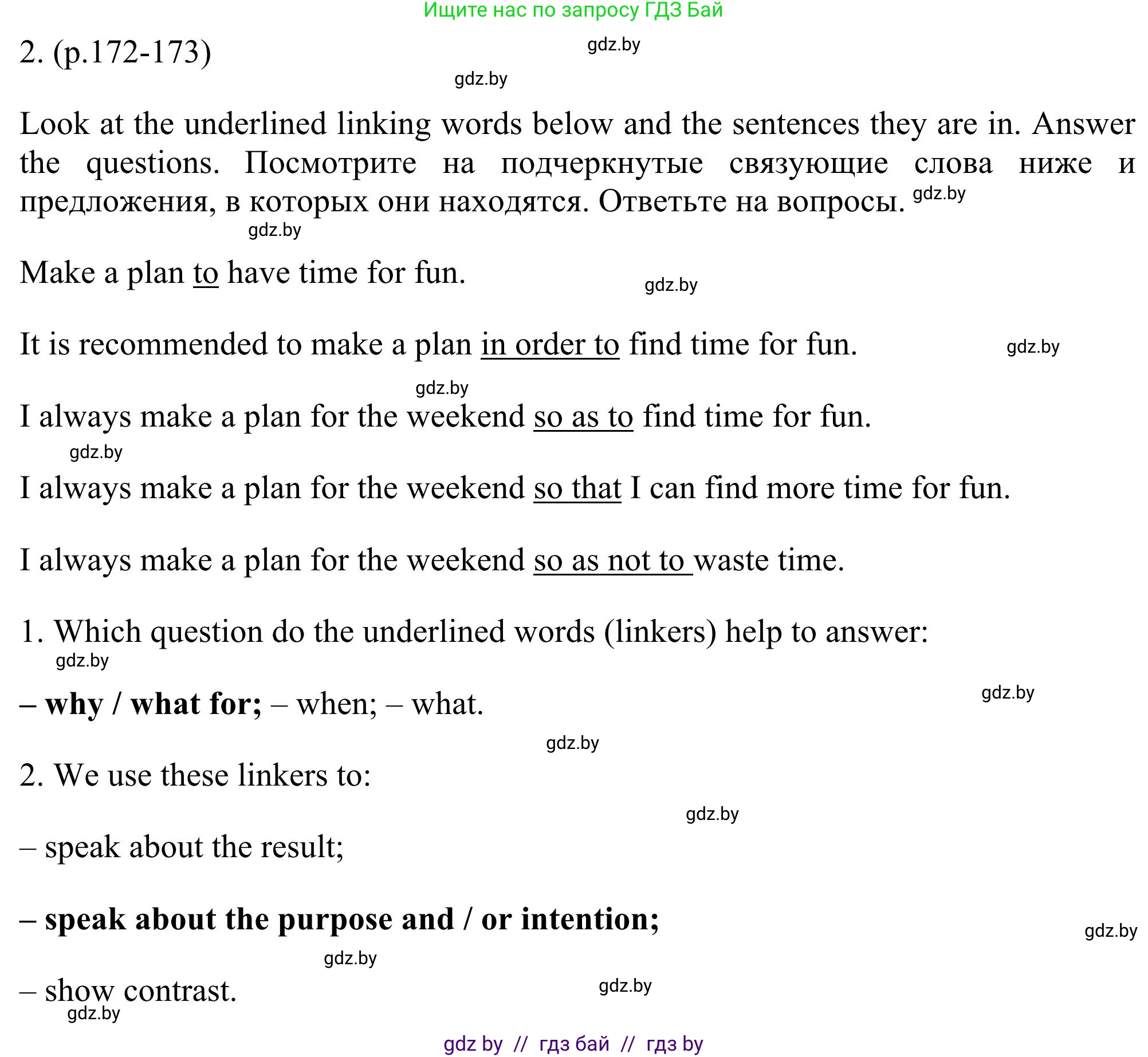 Английский язык (english), 11 класс Учебник (Student's book), авторы: Юхнель Наталья Валентиновна, Демченко Наталья Валентиновна, Романчук Вероника Романовна, Малиновская Елена Александровна, Севрюкова Татьяна Юрьевна, Бушуева Эдите Владиславовна, Наумова Елена Георгиевна, Яковчиц Т Н, издательство Вышэйшая школа, Минск, 2021, бирюзового цвета, страница 172, номер 2, Решение