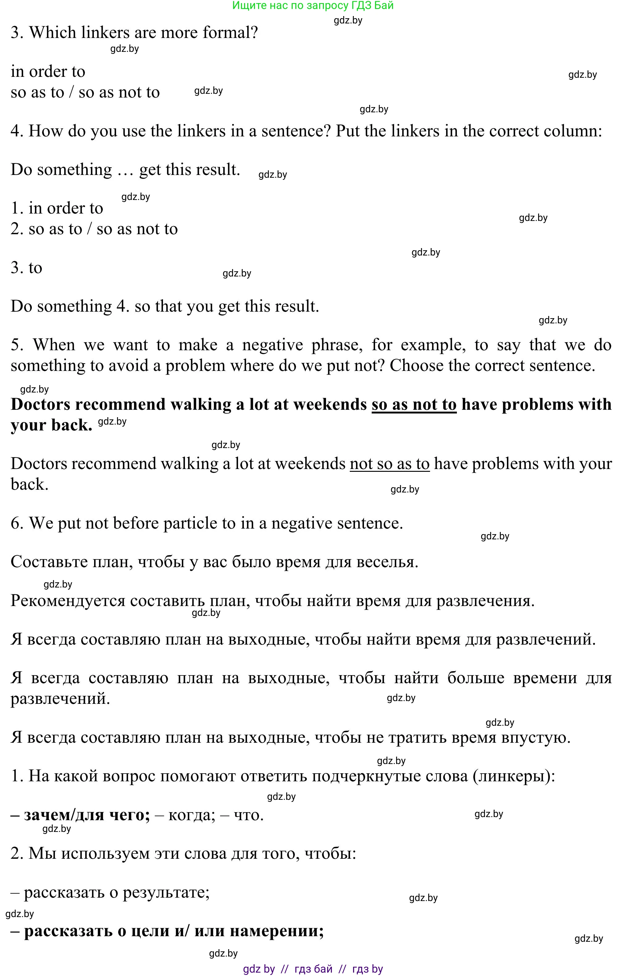 Английский язык (english), 11 класс Учебник (Student's book), авторы: Юхнель Наталья Валентиновна, Демченко Наталья Валентиновна, Романчук Вероника Романовна, Малиновская Елена Александровна, Севрюкова Татьяна Юрьевна, Бушуева Эдите Владиславовна, Наумова Елена Георгиевна, Яковчиц Т Н, издательство Вышэйшая школа, Минск, 2021, бирюзового цвета, страница 172, номер 2, Решение (продолжение 2)