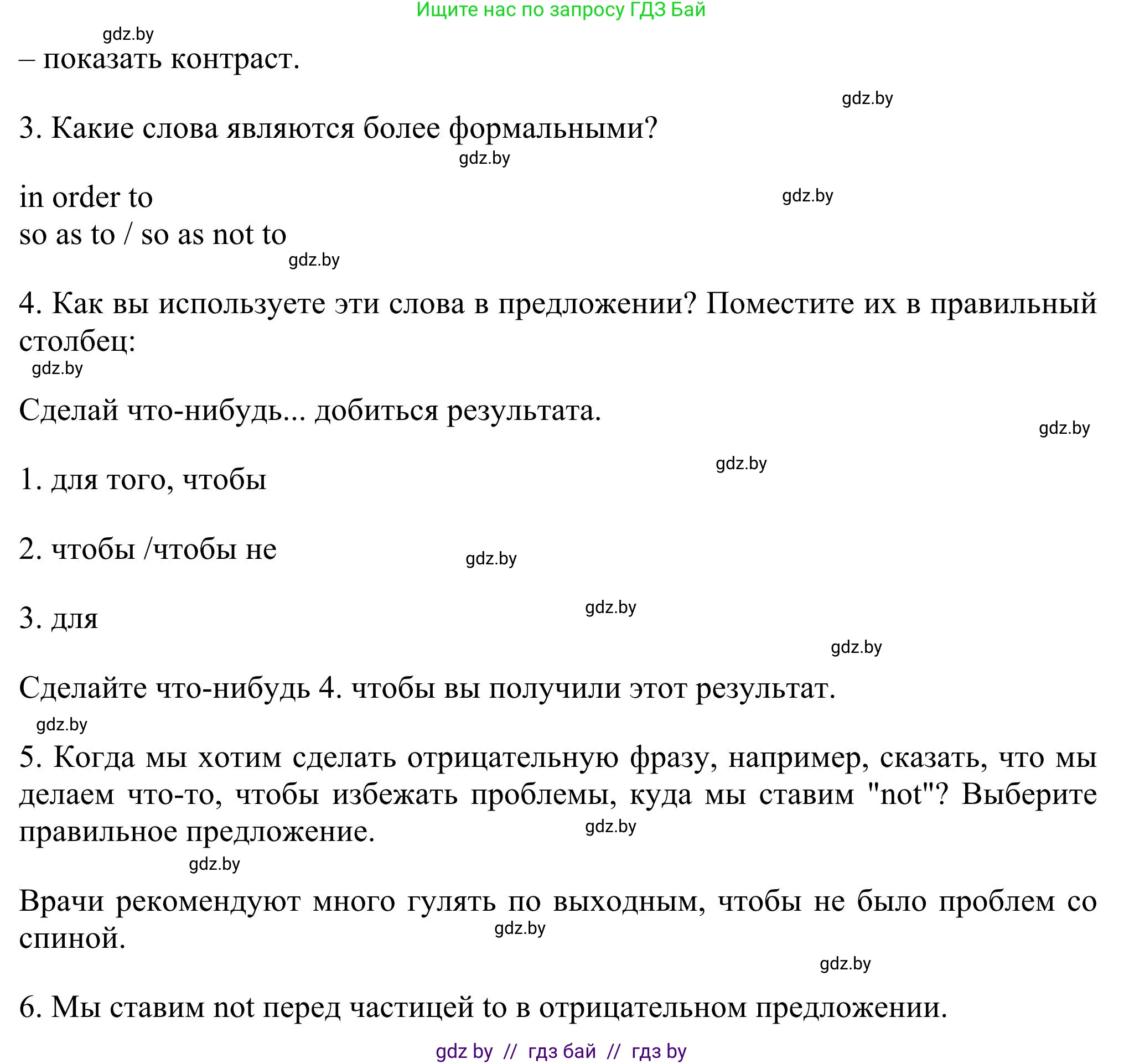 Английский язык (english), 11 класс Учебник (Student's book), авторы: Юхнель Наталья Валентиновна, Демченко Наталья Валентиновна, Романчук Вероника Романовна, Малиновская Елена Александровна, Севрюкова Татьяна Юрьевна, Бушуева Эдите Владиславовна, Наумова Елена Георгиевна, Яковчиц Т Н, издательство Вышэйшая школа, Минск, 2021, бирюзового цвета, страница 172, номер 2, Решение (продолжение 3)