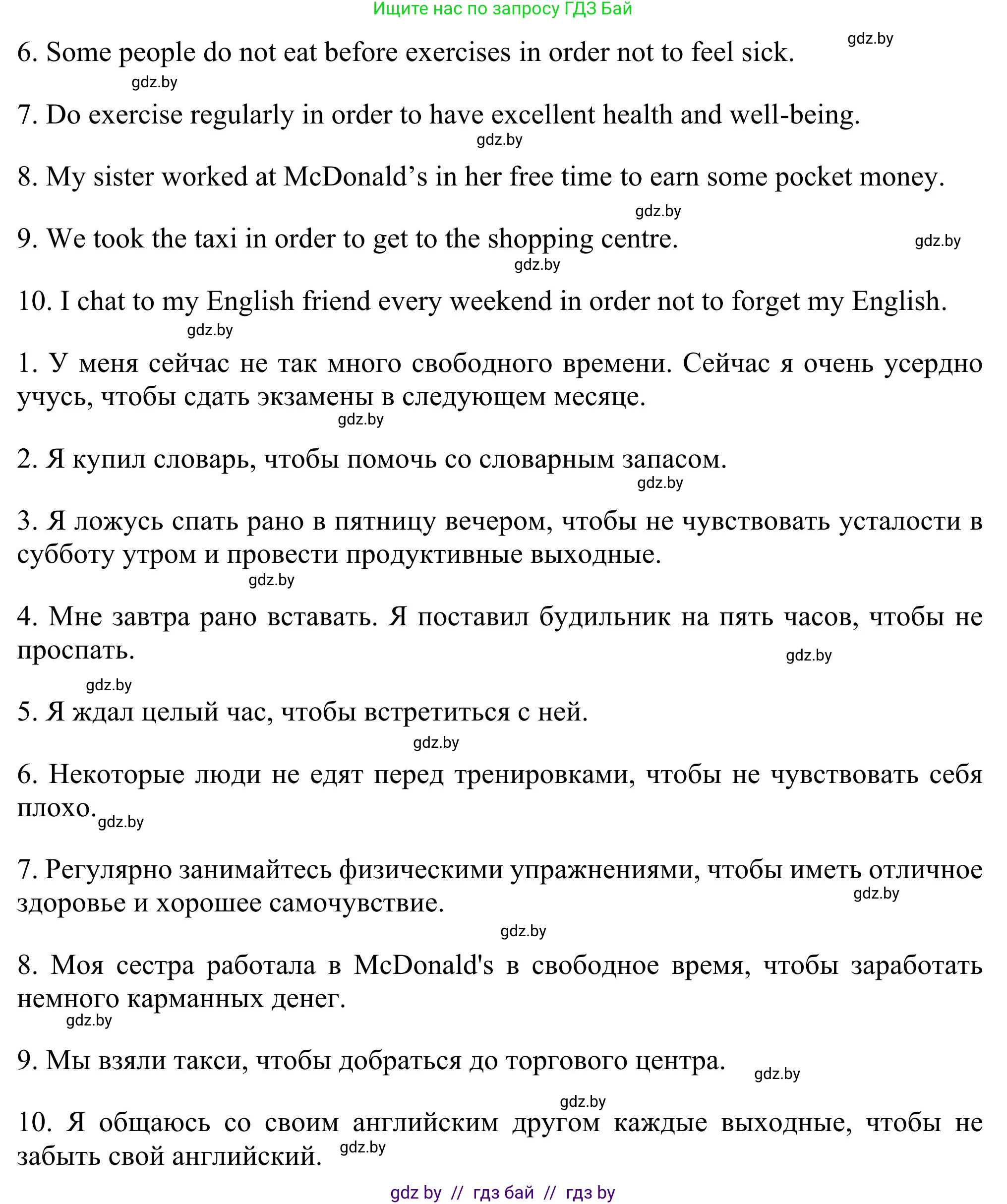 Английский язык (english), 11 класс Учебник (Student's book), авторы: Юхнель Наталья Валентиновна, Демченко Наталья Валентиновна, Романчук Вероника Романовна, Малиновская Елена Александровна, Севрюкова Татьяна Юрьевна, Бушуева Эдите Владиславовна, Наумова Елена Георгиевна, Яковчиц Т Н, издательство Вышэйшая школа, Минск, 2021, бирюзового цвета, страница 173, номер 3, Решение (продолжение 2)