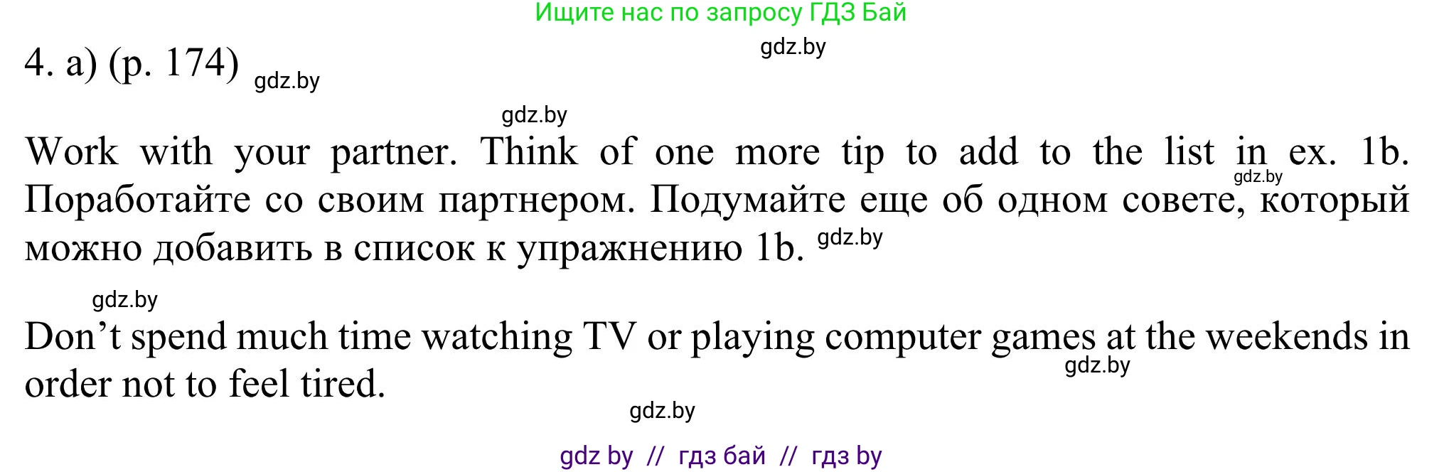 Английский язык (english), 11 класс Учебник (Student's book), авторы: Юхнель Наталья Валентиновна, Демченко Наталья Валентиновна, Романчук Вероника Романовна, Малиновская Елена Александровна, Севрюкова Татьяна Юрьевна, Бушуева Эдите Владиславовна, Наумова Елена Георгиевна, Яковчиц Т Н, издательство Вышэйшая школа, Минск, 2021, бирюзового цвета, страница 174, номер 4, Решение