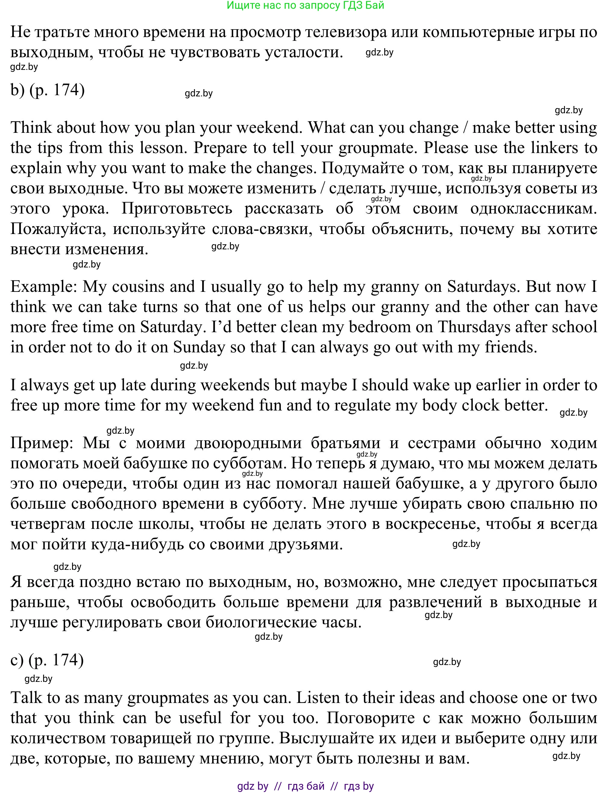 Английский язык (english), 11 класс Учебник (Student's book), авторы: Юхнель Наталья Валентиновна, Демченко Наталья Валентиновна, Романчук Вероника Романовна, Малиновская Елена Александровна, Севрюкова Татьяна Юрьевна, Бушуева Эдите Владиславовна, Наумова Елена Георгиевна, Яковчиц Т Н, издательство Вышэйшая школа, Минск, 2021, бирюзового цвета, страница 174, номер 4, Решение (продолжение 2)