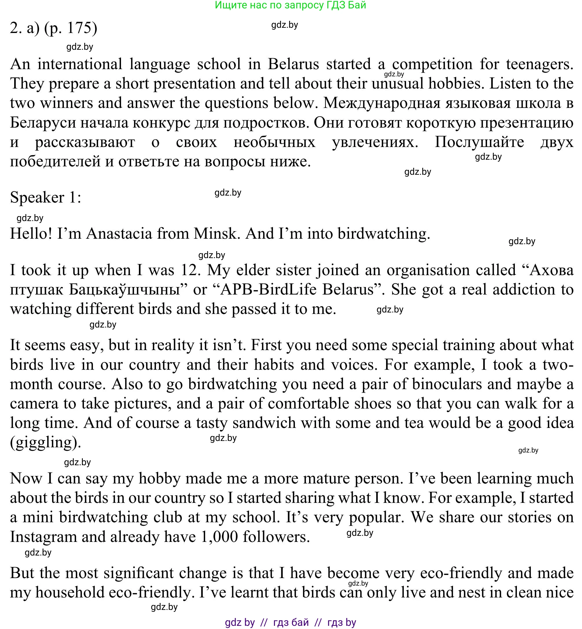 Английский язык (english), 11 класс Учебник (Student's book), авторы: Юхнель Наталья Валентиновна, Демченко Наталья Валентиновна, Романчук Вероника Романовна, Малиновская Елена Александровна, Севрюкова Татьяна Юрьевна, Бушуева Эдите Владиславовна, Наумова Елена Георгиевна, Яковчиц Т Н, издательство Вышэйшая школа, Минск, 2021, бирюзового цвета, страница 175, номер 2, Решение