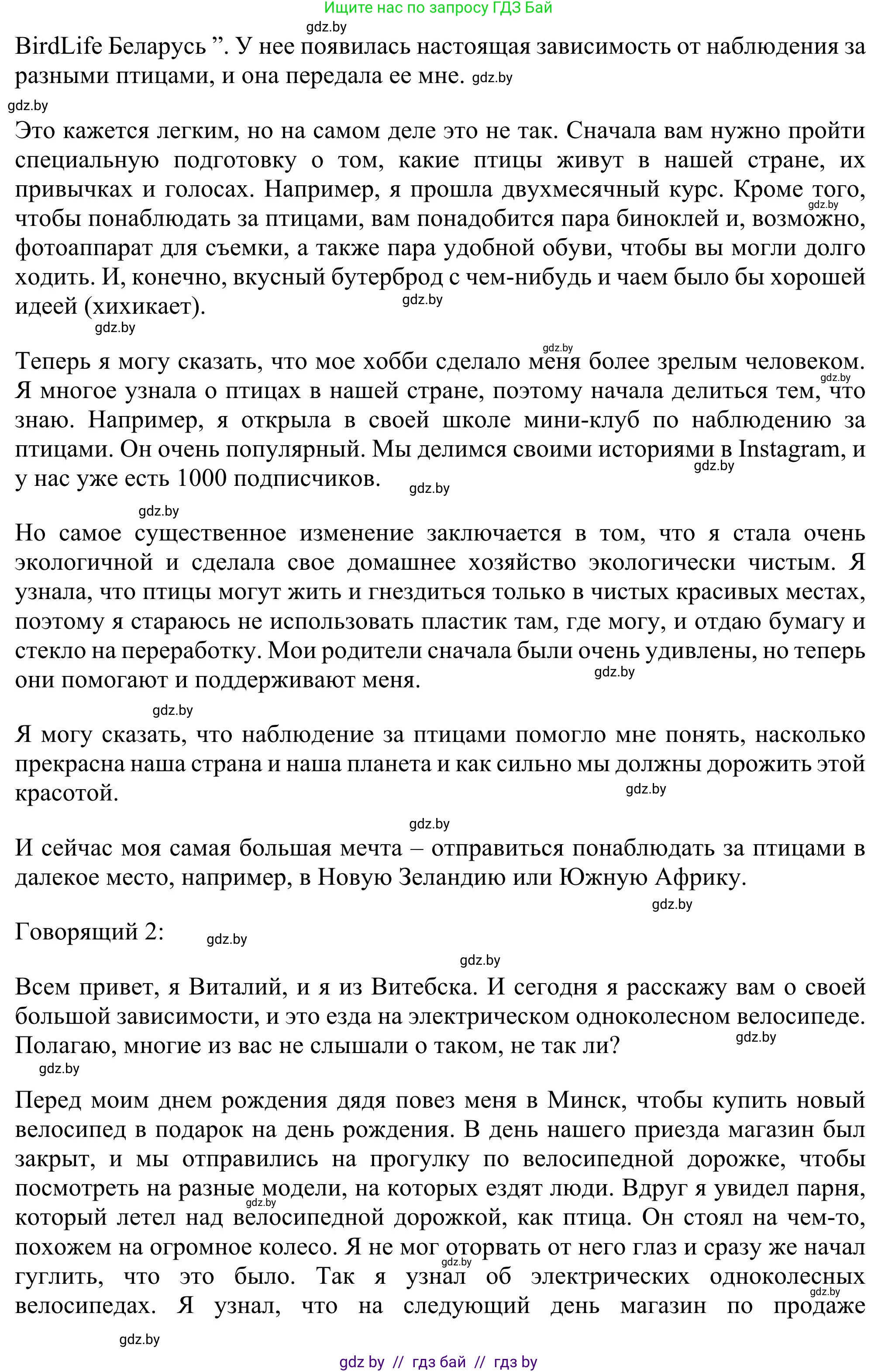 Английский язык (english), 11 класс Учебник (Student's book), авторы: Юхнель Наталья Валентиновна, Демченко Наталья Валентиновна, Романчук Вероника Романовна, Малиновская Елена Александровна, Севрюкова Татьяна Юрьевна, Бушуева Эдите Владиславовна, Наумова Елена Георгиевна, Яковчиц Т Н, издательство Вышэйшая школа, Минск, 2021, бирюзового цвета, страница 175, номер 2, Решение (продолжение 3)