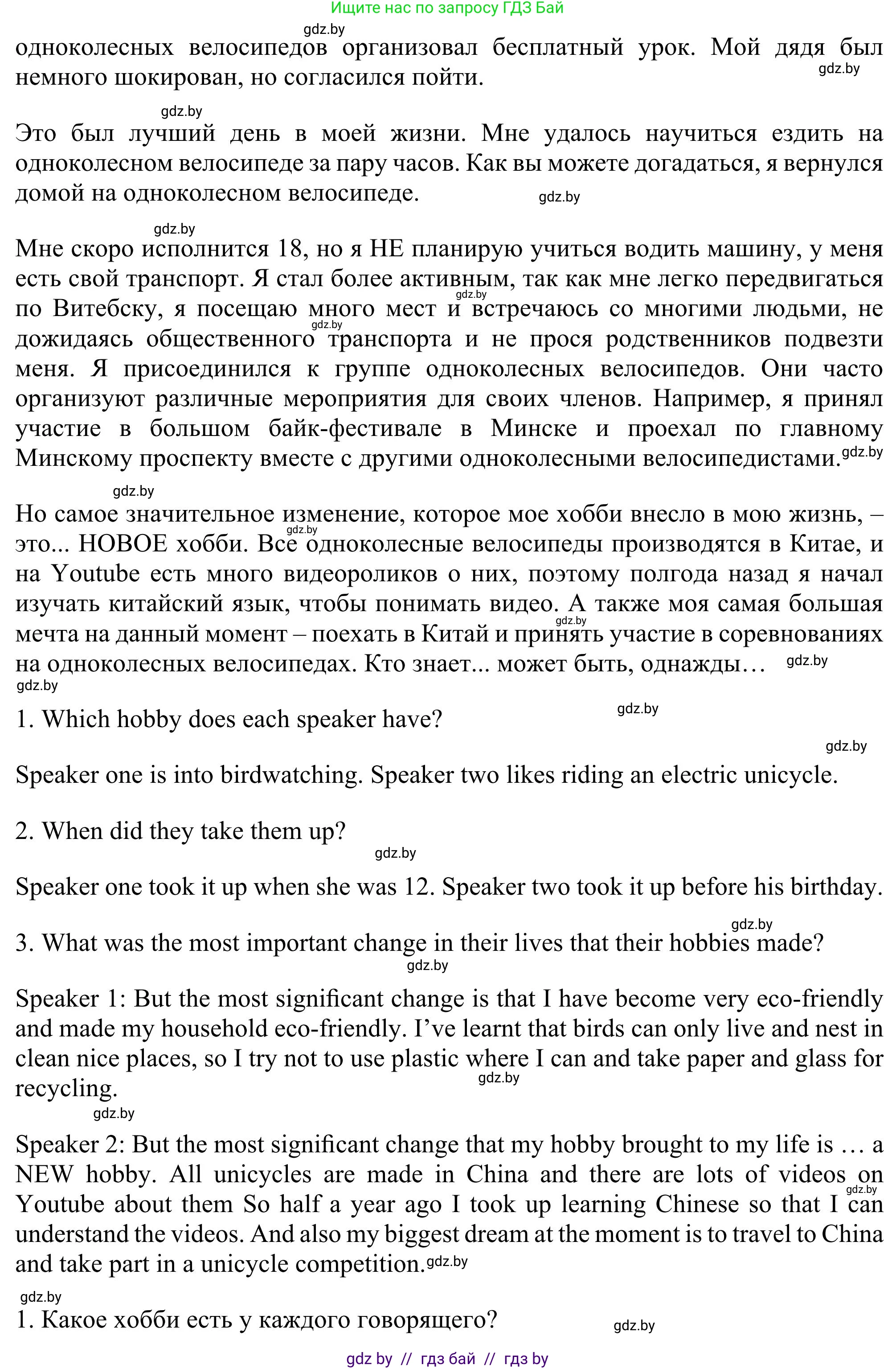 Английский язык (english), 11 класс Учебник (Student's book), авторы: Юхнель Наталья Валентиновна, Демченко Наталья Валентиновна, Романчук Вероника Романовна, Малиновская Елена Александровна, Севрюкова Татьяна Юрьевна, Бушуева Эдите Владиславовна, Наумова Елена Георгиевна, Яковчиц Т Н, издательство Вышэйшая школа, Минск, 2021, бирюзового цвета, страница 175, номер 2, Решение (продолжение 4)