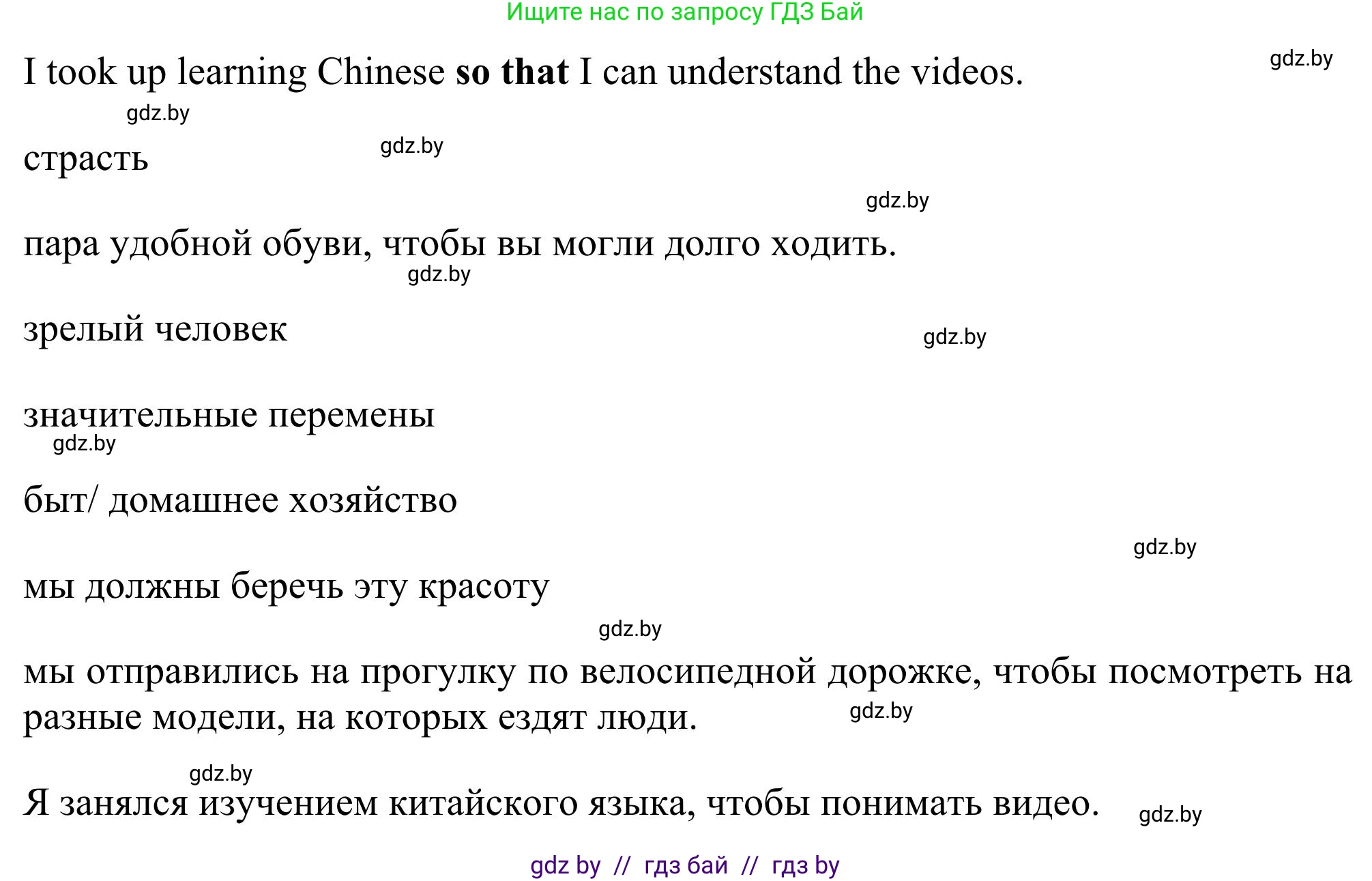 Английский язык (english), 11 класс Учебник (Student's book), авторы: Юхнель Наталья Валентиновна, Демченко Наталья Валентиновна, Романчук Вероника Романовна, Малиновская Елена Александровна, Севрюкова Татьяна Юрьевна, Бушуева Эдите Владиславовна, Наумова Елена Георгиевна, Яковчиц Т Н, издательство Вышэйшая школа, Минск, 2021, бирюзового цвета, страница 176, номер 3, Решение (продолжение 2)