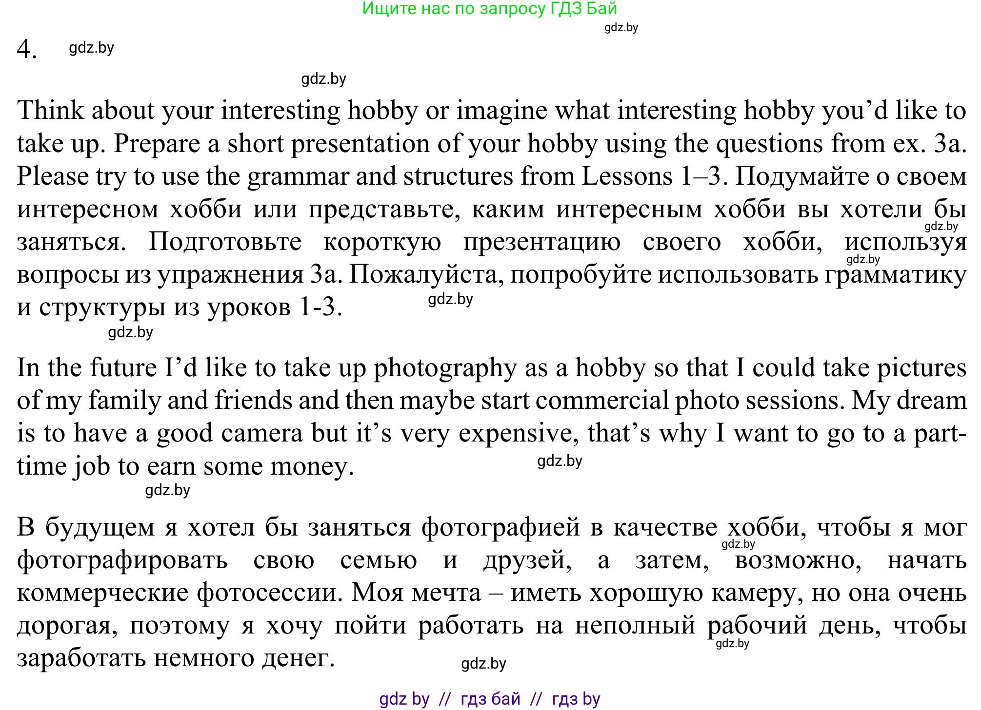 Английский язык (english), 11 класс Учебник (Student's book), авторы: Юхнель Наталья Валентиновна, Демченко Наталья Валентиновна, Романчук Вероника Романовна, Малиновская Елена Александровна, Севрюкова Татьяна Юрьевна, Бушуева Эдите Владиславовна, Наумова Елена Георгиевна, Яковчиц Т Н, издательство Вышэйшая школа, Минск, 2021, бирюзового цвета, страница 176, номер 4, Решение