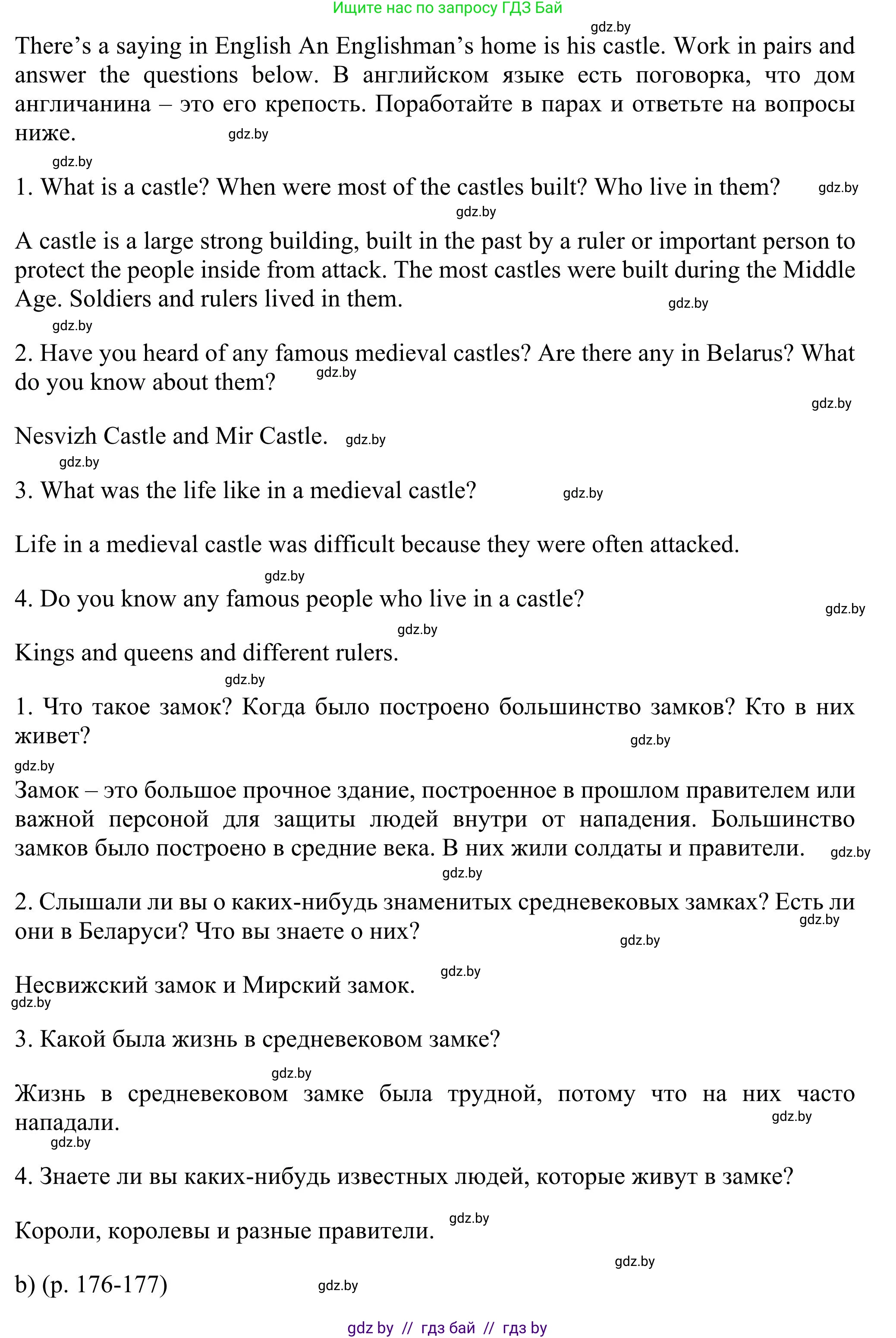 Английский язык (english), 11 класс Учебник (Student's book), авторы: Юхнель Наталья Валентиновна, Демченко Наталья Валентиновна, Романчук Вероника Романовна, Малиновская Елена Александровна, Севрюкова Татьяна Юрьевна, Бушуева Эдите Владиславовна, Наумова Елена Георгиевна, Яковчиц Т Н, издательство Вышэйшая школа, Минск, 2021, бирюзового цвета, страница 176, номер 1, Решение (продолжение 2)