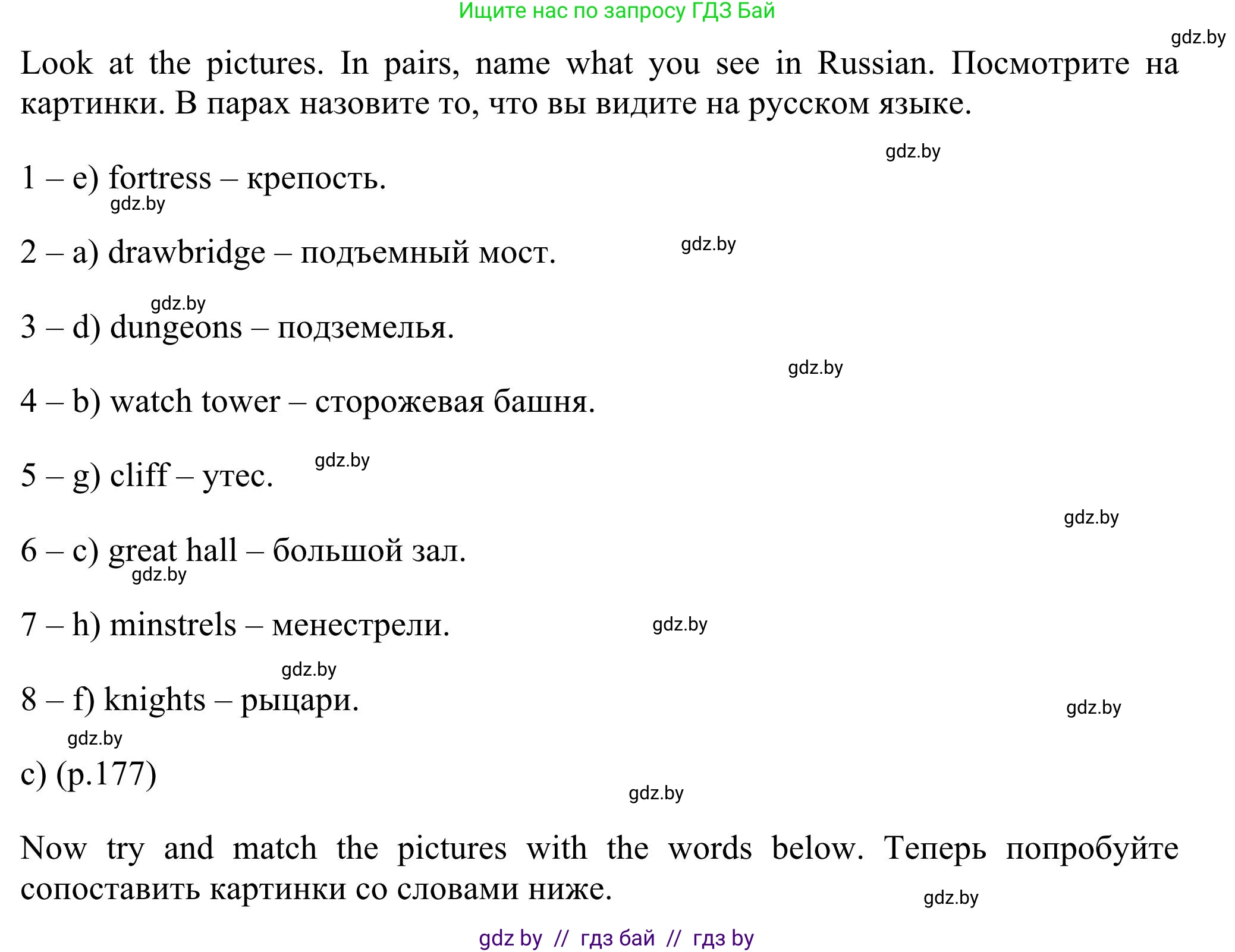 Английский язык (english), 11 класс Учебник (Student's book), авторы: Юхнель Наталья Валентиновна, Демченко Наталья Валентиновна, Романчук Вероника Романовна, Малиновская Елена Александровна, Севрюкова Татьяна Юрьевна, Бушуева Эдите Владиславовна, Наумова Елена Георгиевна, Яковчиц Т Н, издательство Вышэйшая школа, Минск, 2021, бирюзового цвета, страница 176, номер 1, Решение (продолжение 3)