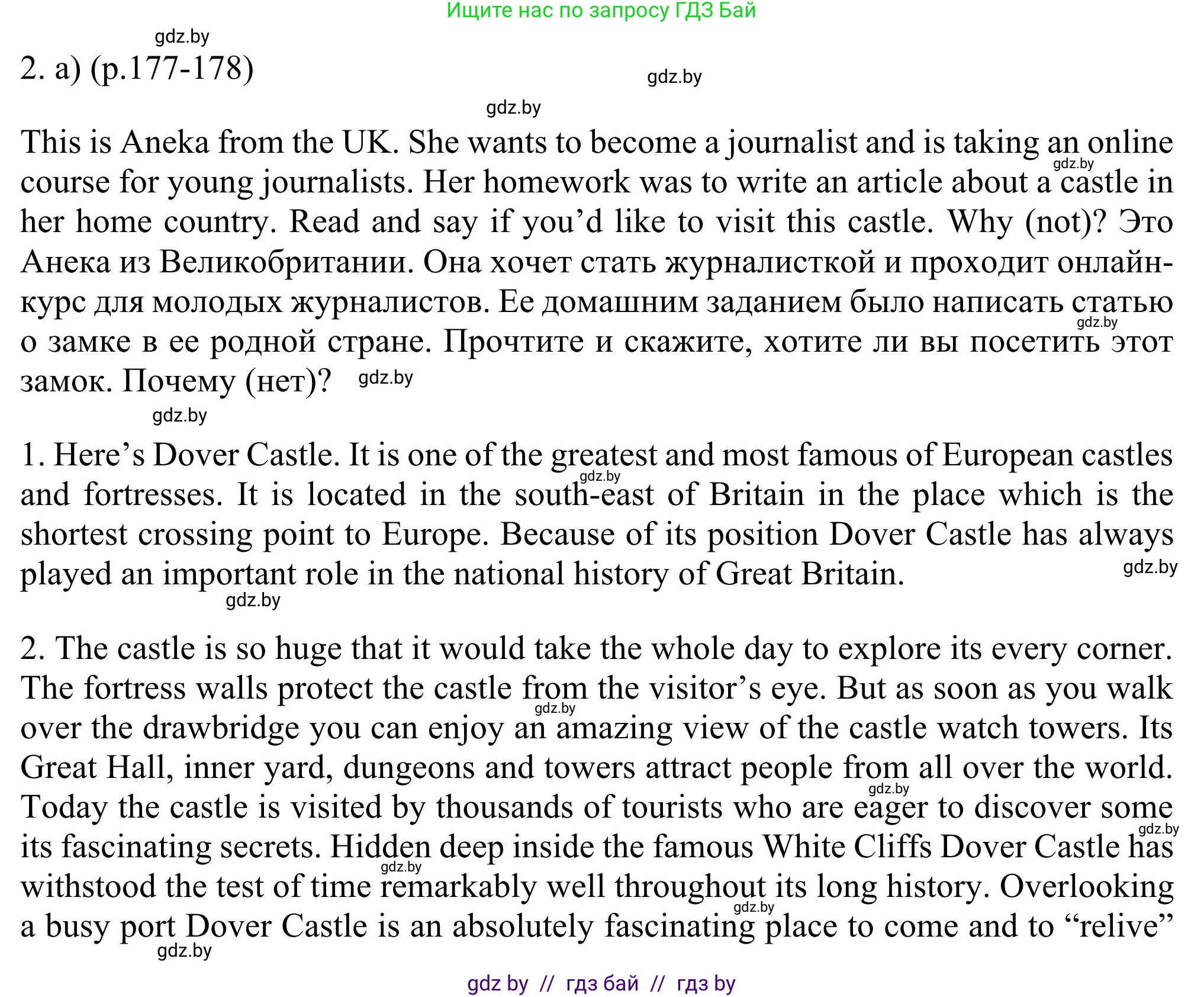 Английский язык (english), 11 класс Учебник (Student's book), авторы: Юхнель Наталья Валентиновна, Демченко Наталья Валентиновна, Романчук Вероника Романовна, Малиновская Елена Александровна, Севрюкова Татьяна Юрьевна, Бушуева Эдите Владиславовна, Наумова Елена Георгиевна, Яковчиц Т Н, издательство Вышэйшая школа, Минск, 2021, бирюзового цвета, страница 177, номер 2, Решение