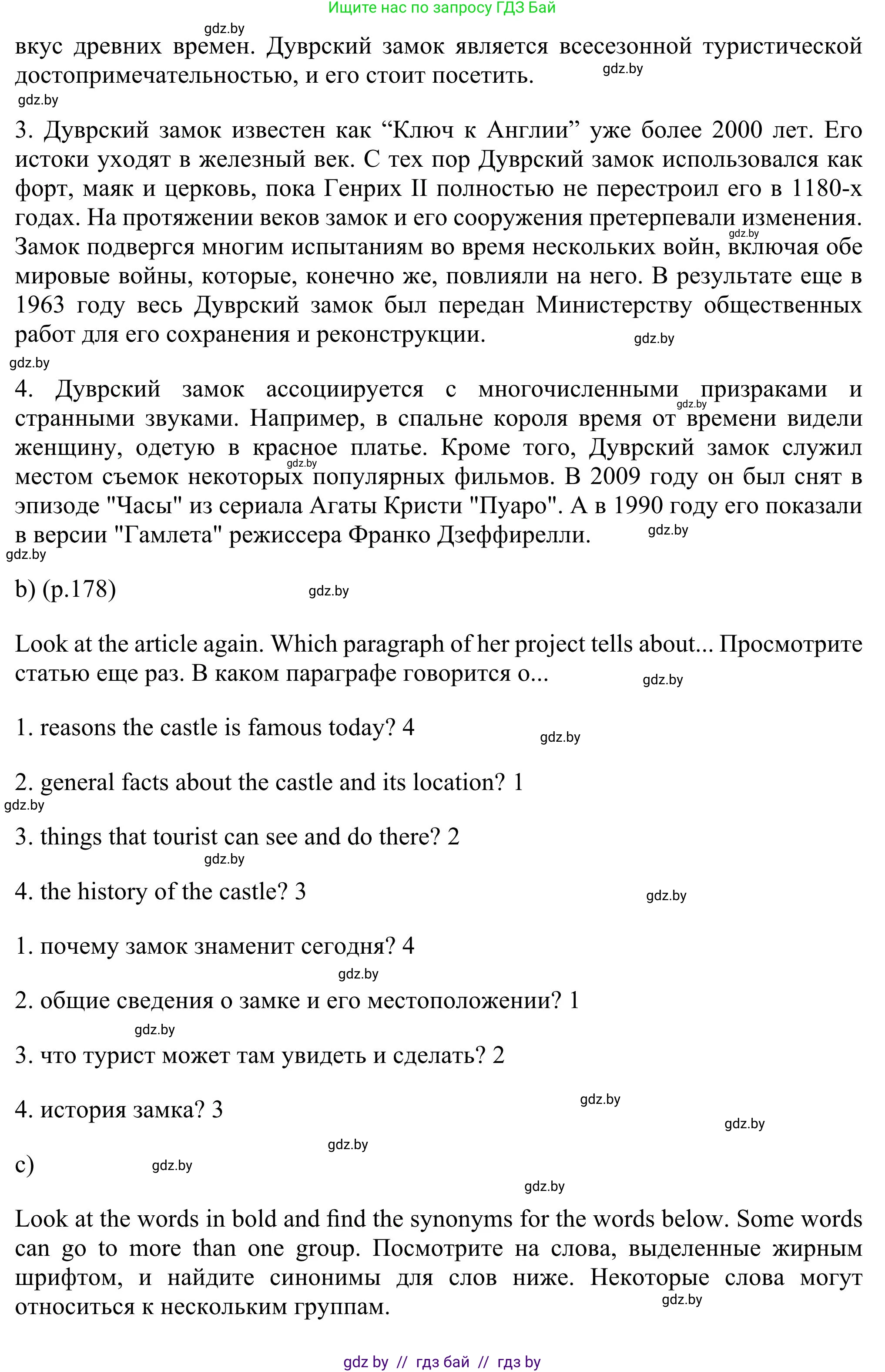 Английский язык (english), 11 класс Учебник (Student's book), авторы: Юхнель Наталья Валентиновна, Демченко Наталья Валентиновна, Романчук Вероника Романовна, Малиновская Елена Александровна, Севрюкова Татьяна Юрьевна, Бушуева Эдите Владиславовна, Наумова Елена Георгиевна, Яковчиц Т Н, издательство Вышэйшая школа, Минск, 2021, бирюзового цвета, страница 177, номер 2, Решение (продолжение 3)
