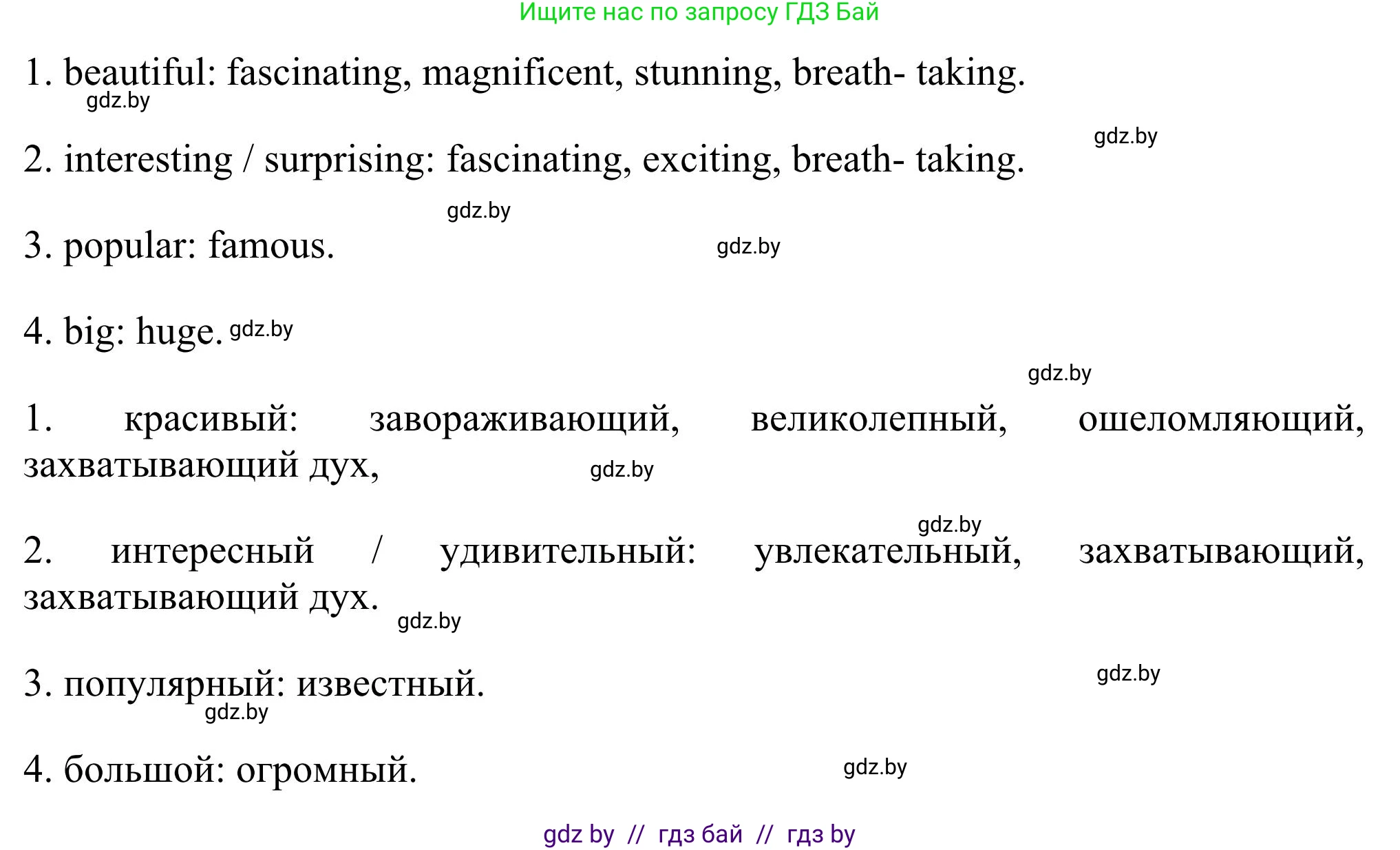 Английский язык (english), 11 класс Учебник (Student's book), авторы: Юхнель Наталья Валентиновна, Демченко Наталья Валентиновна, Романчук Вероника Романовна, Малиновская Елена Александровна, Севрюкова Татьяна Юрьевна, Бушуева Эдите Владиславовна, Наумова Елена Георгиевна, Яковчиц Т Н, издательство Вышэйшая школа, Минск, 2021, бирюзового цвета, страница 177, номер 2, Решение (продолжение 4)