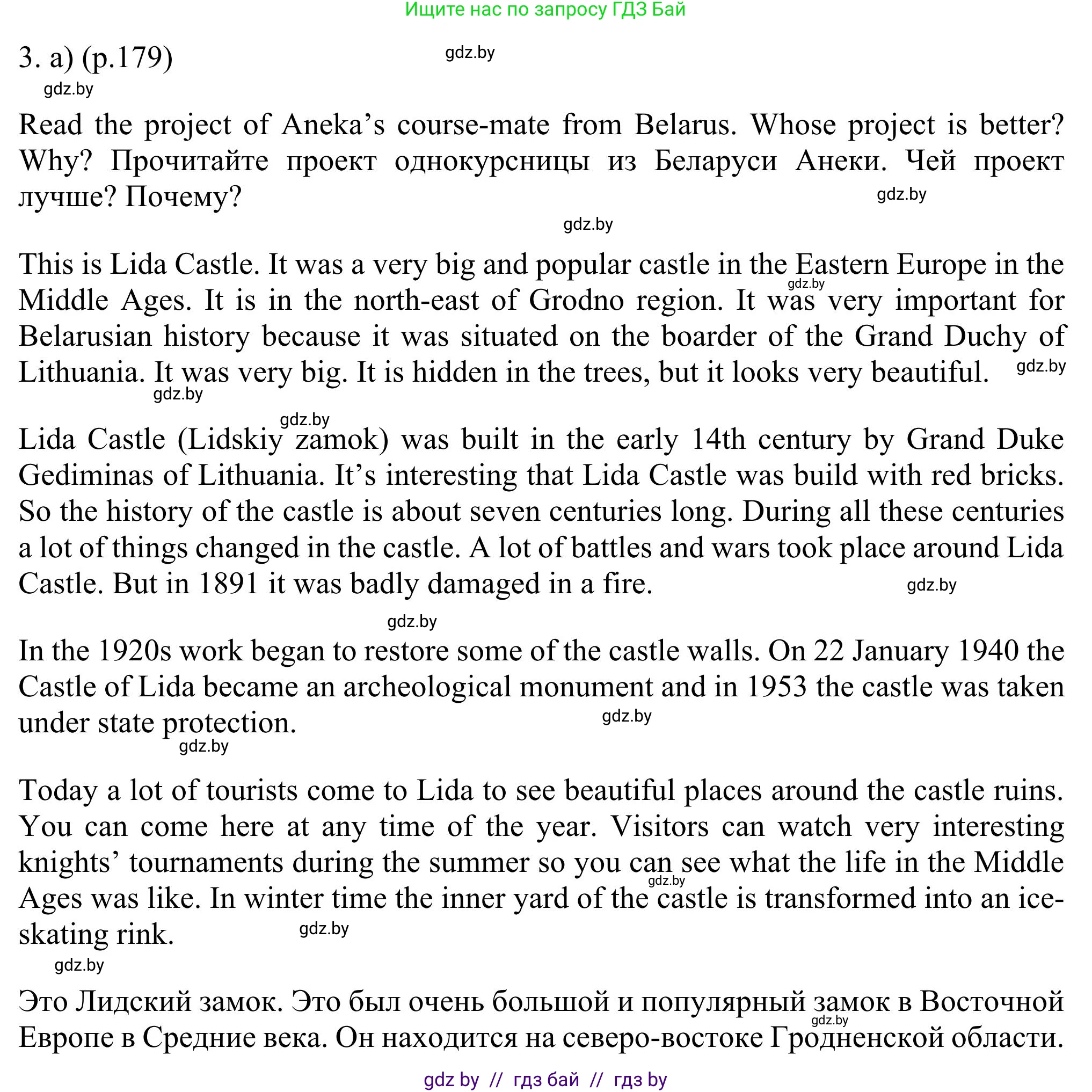 Английский язык (english), 11 класс Учебник (Student's book), авторы: Юхнель Наталья Валентиновна, Демченко Наталья Валентиновна, Романчук Вероника Романовна, Малиновская Елена Александровна, Севрюкова Татьяна Юрьевна, Бушуева Эдите Владиславовна, Наумова Елена Георгиевна, Яковчиц Т Н, издательство Вышэйшая школа, Минск, 2021, бирюзового цвета, страница 179, номер 3, Решение