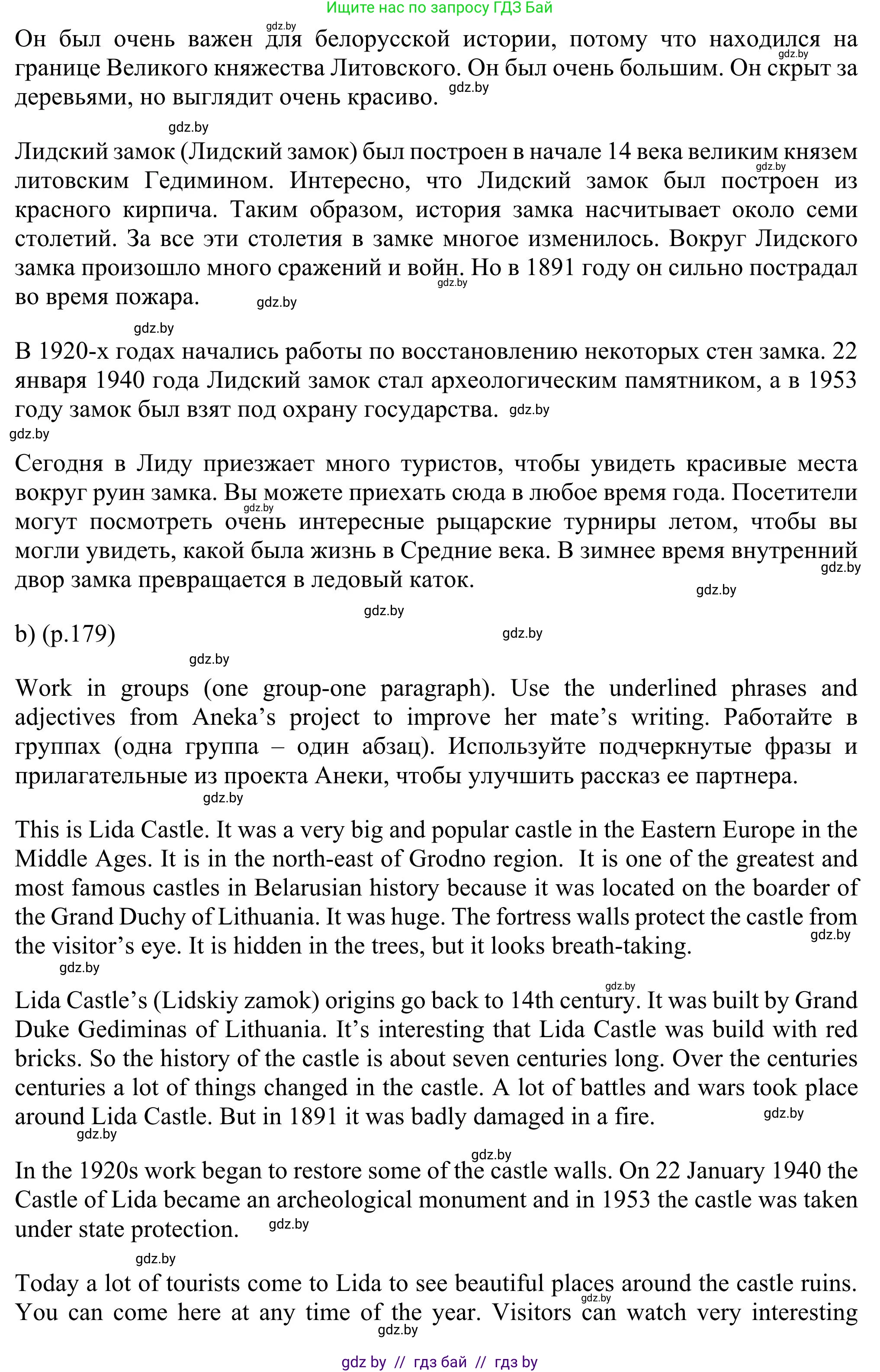 Английский язык (english), 11 класс Учебник (Student's book), авторы: Юхнель Наталья Валентиновна, Демченко Наталья Валентиновна, Романчук Вероника Романовна, Малиновская Елена Александровна, Севрюкова Татьяна Юрьевна, Бушуева Эдите Владиславовна, Наумова Елена Георгиевна, Яковчиц Т Н, издательство Вышэйшая школа, Минск, 2021, бирюзового цвета, страница 179, номер 3, Решение (продолжение 2)