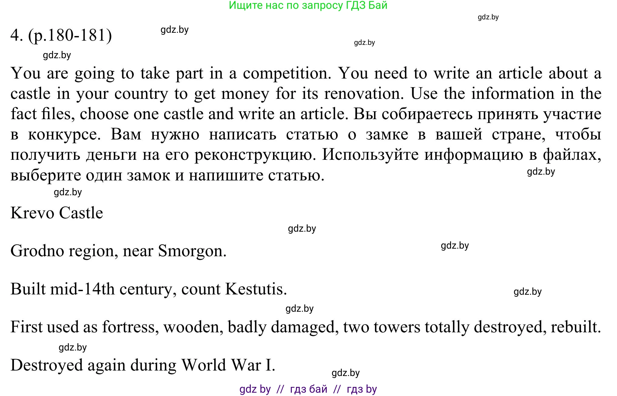 Английский язык (english), 11 класс Учебник (Student's book), авторы: Юхнель Наталья Валентиновна, Демченко Наталья Валентиновна, Романчук Вероника Романовна, Малиновская Елена Александровна, Севрюкова Татьяна Юрьевна, Бушуева Эдите Владиславовна, Наумова Елена Георгиевна, Яковчиц Т Н, издательство Вышэйшая школа, Минск, 2021, бирюзового цвета, страница 180, номер 4, Решение