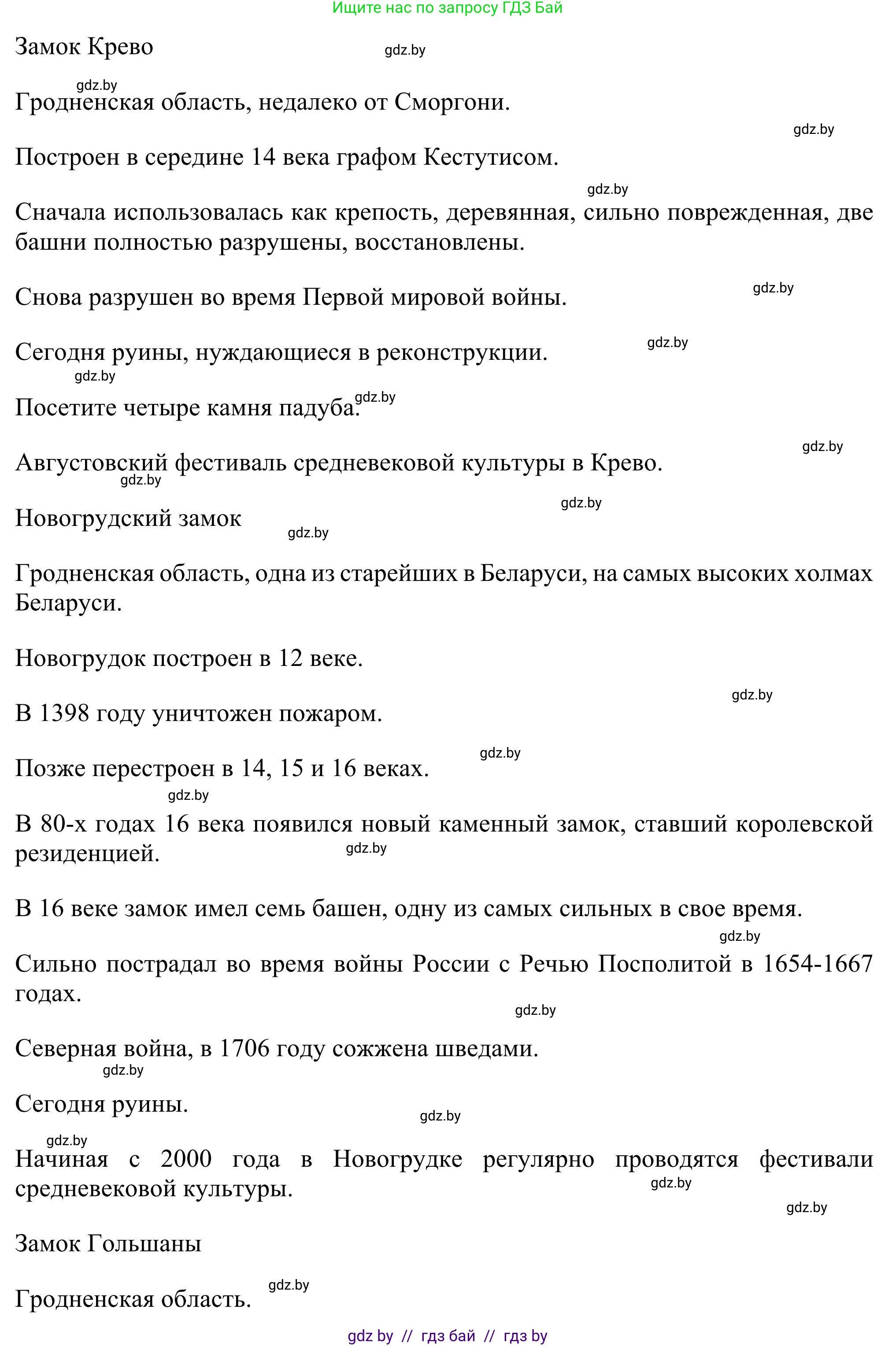 Английский язык (english), 11 класс Учебник (Student's book), авторы: Юхнель Наталья Валентиновна, Демченко Наталья Валентиновна, Романчук Вероника Романовна, Малиновская Елена Александровна, Севрюкова Татьяна Юрьевна, Бушуева Эдите Владиславовна, Наумова Елена Георгиевна, Яковчиц Т Н, издательство Вышэйшая школа, Минск, 2021, бирюзового цвета, страница 180, номер 4, Решение (продолжение 3)