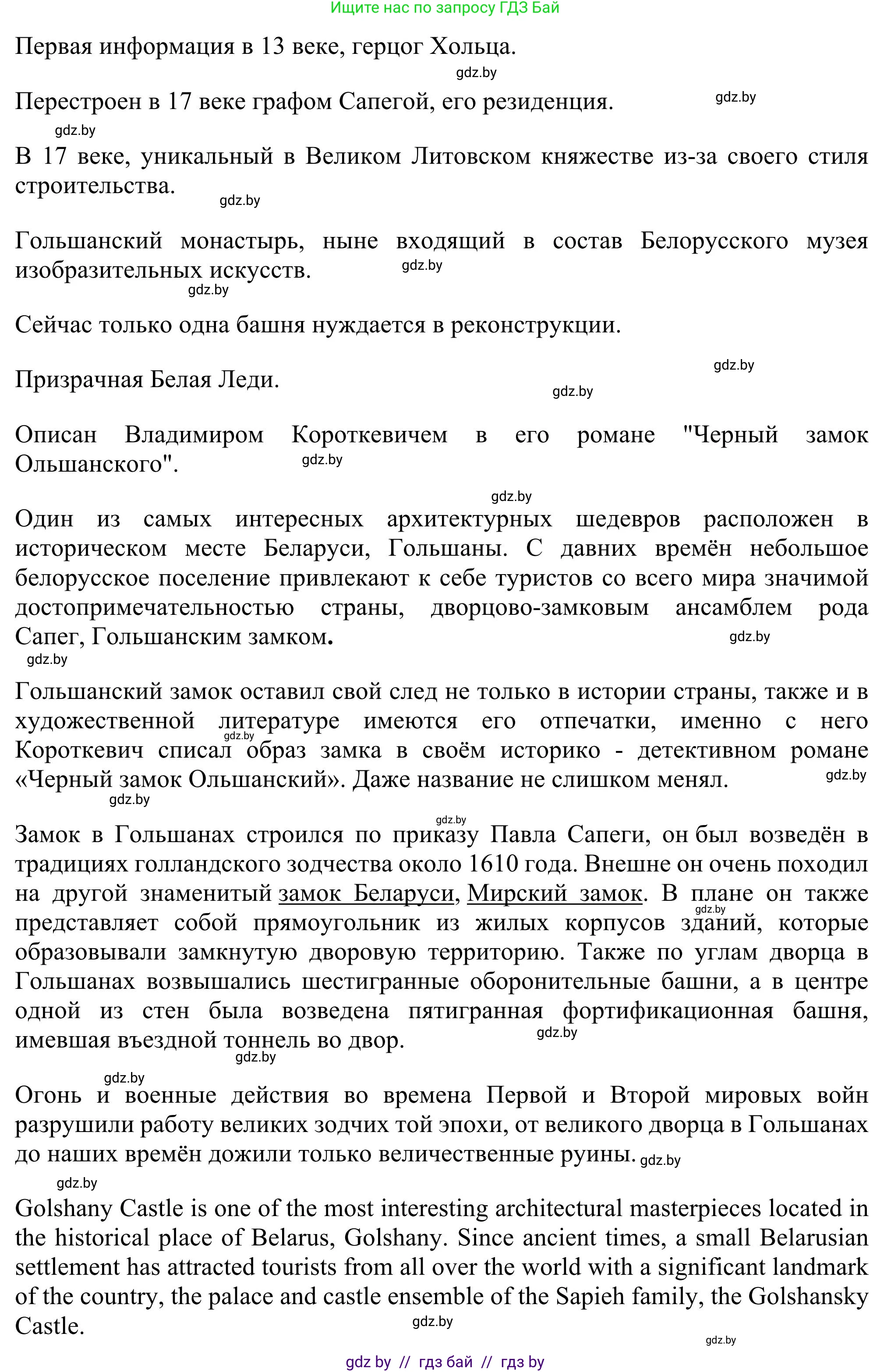 Английский язык (english), 11 класс Учебник (Student's book), авторы: Юхнель Наталья Валентиновна, Демченко Наталья Валентиновна, Романчук Вероника Романовна, Малиновская Елена Александровна, Севрюкова Татьяна Юрьевна, Бушуева Эдите Владиславовна, Наумова Елена Георгиевна, Яковчиц Т Н, издательство Вышэйшая школа, Минск, 2021, бирюзового цвета, страница 180, номер 4, Решение (продолжение 4)
