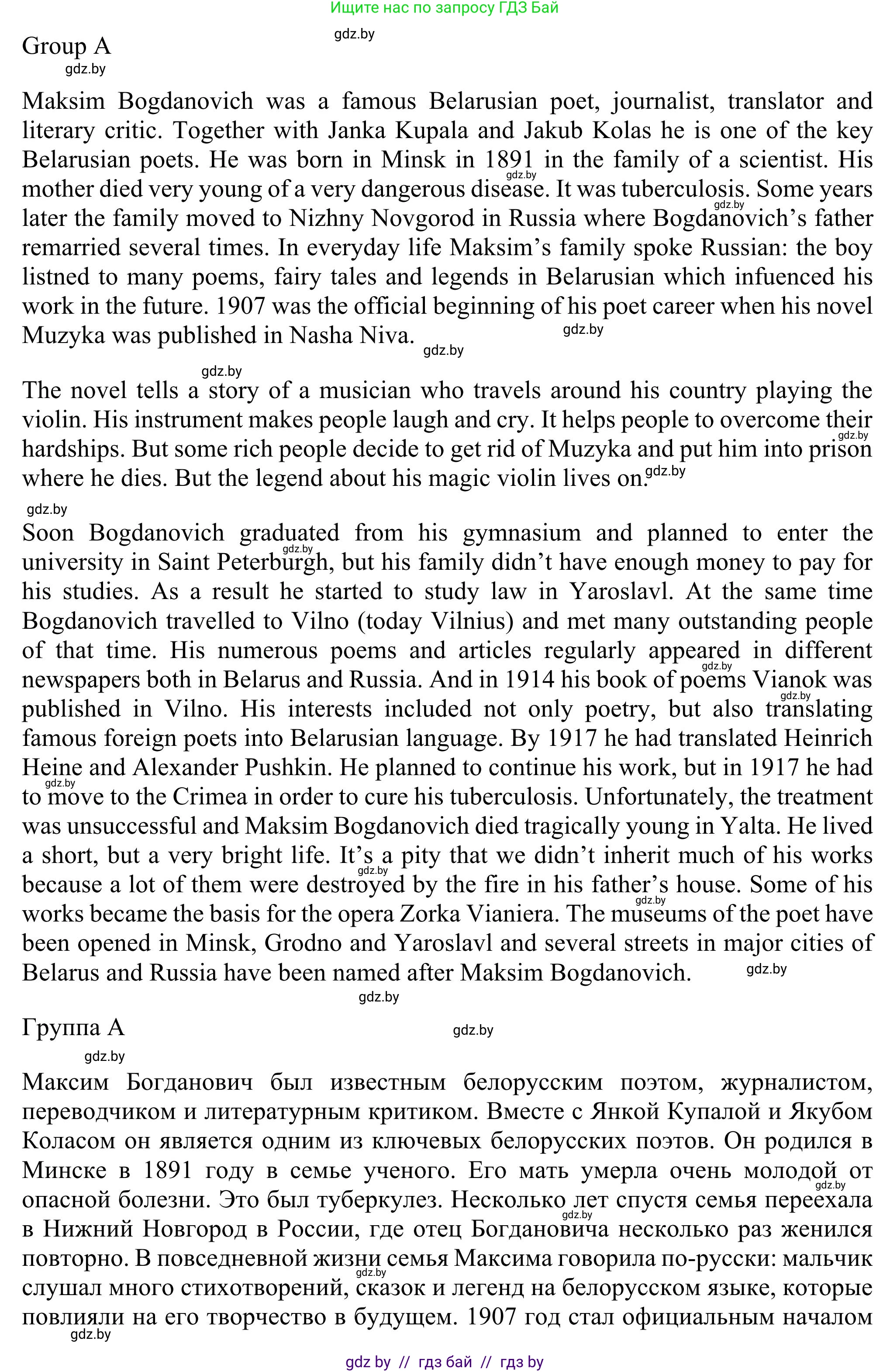 Английский язык (english), 11 класс Учебник (Student's book), авторы: Юхнель Наталья Валентиновна, Демченко Наталья Валентиновна, Романчук Вероника Романовна, Малиновская Елена Александровна, Севрюкова Татьяна Юрьевна, Бушуева Эдите Владиславовна, Наумова Елена Георгиевна, Яковчиц Т Н, издательство Вышэйшая школа, Минск, 2021, бирюзового цвета, страница 181, номер 1, Решение (продолжение 3)
